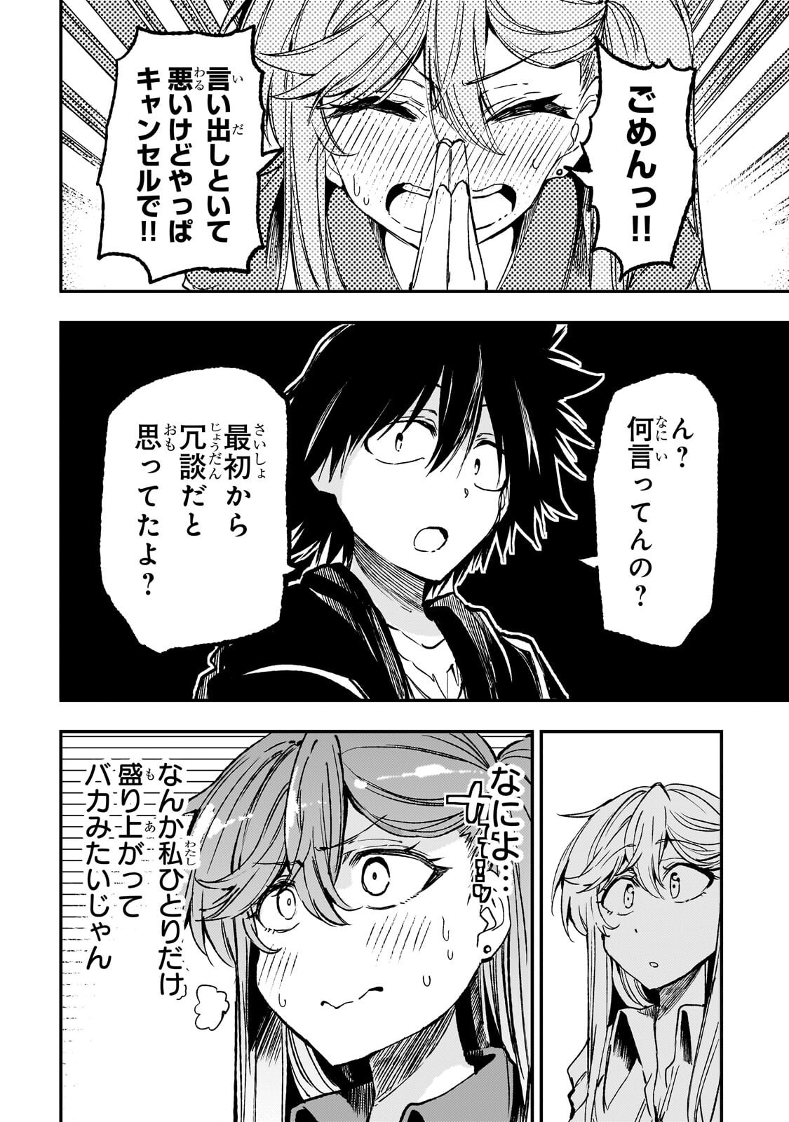 Hitoribocchi no Isekai Kouryaku Chap 336 - Next Chap 337