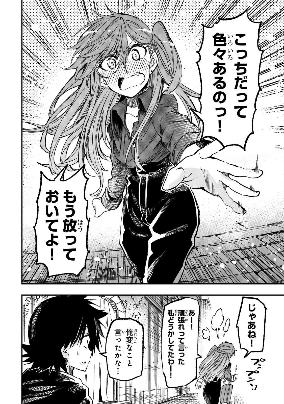 Hitoribocchi no Isekai Kouryaku Chap 336 - Next Chap 337