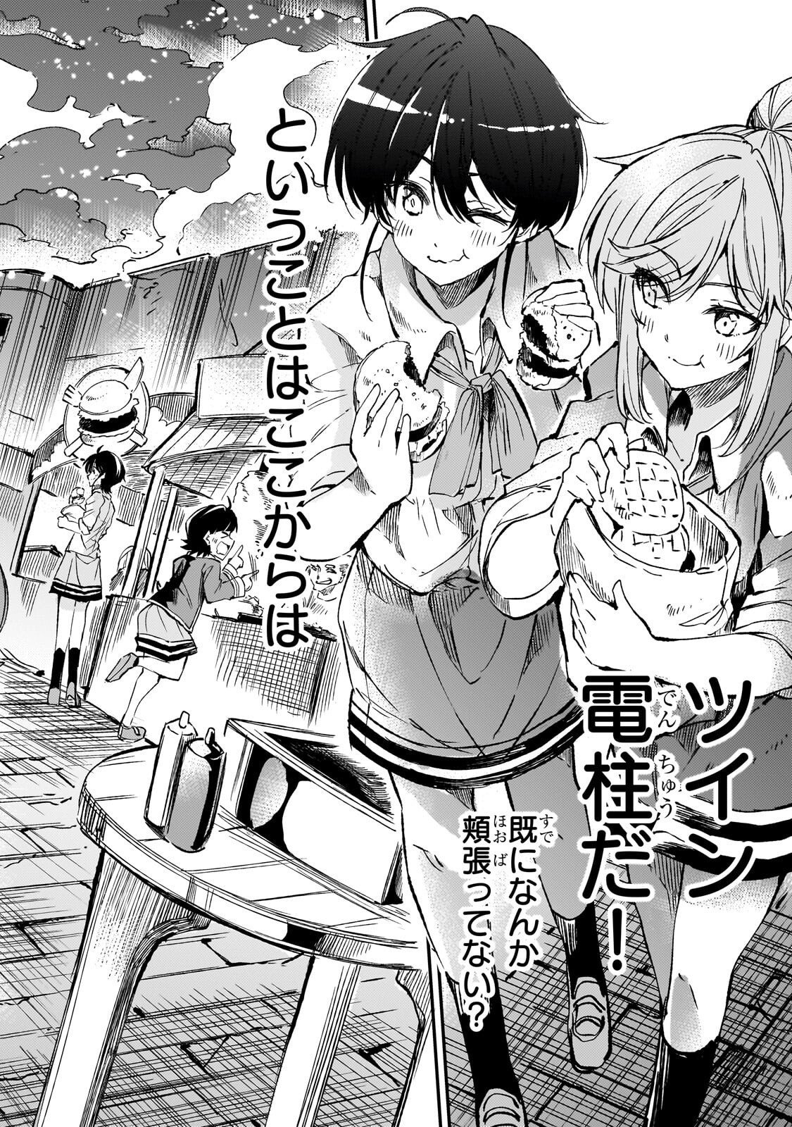 Hitoribocchi no Isekai Kouryaku Chap 336 - Next Chap 337