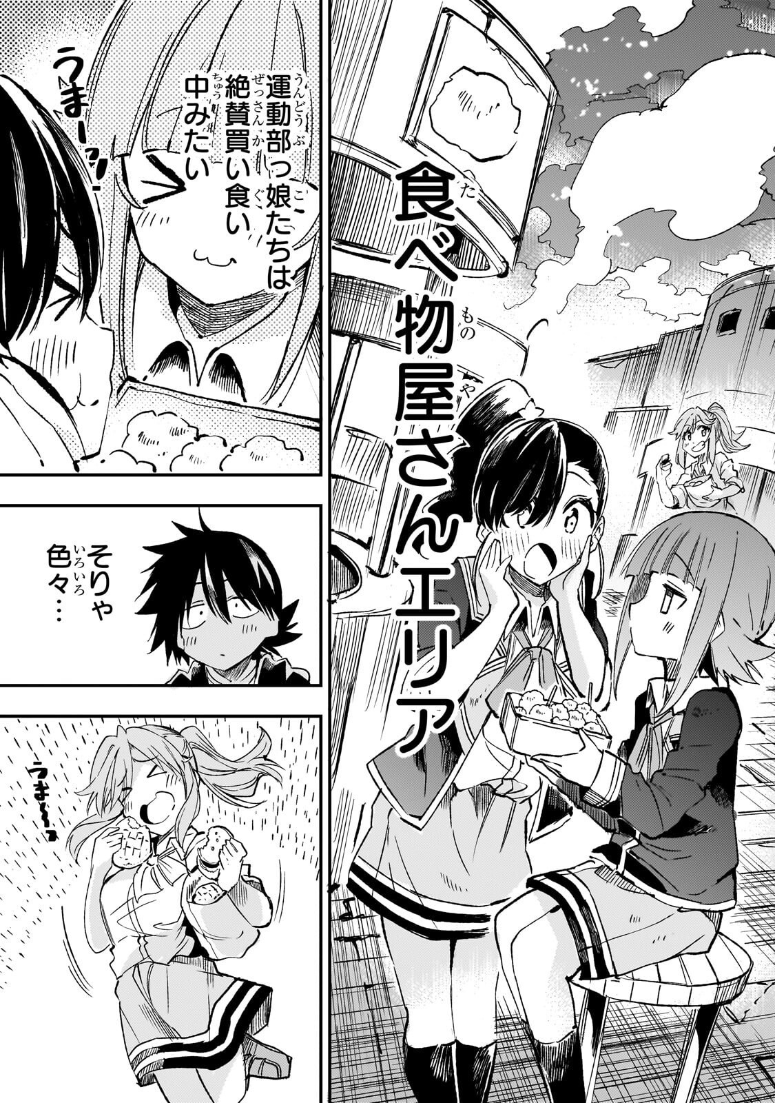 Hitoribocchi no Isekai Kouryaku Chap 336 - Next Chap 337