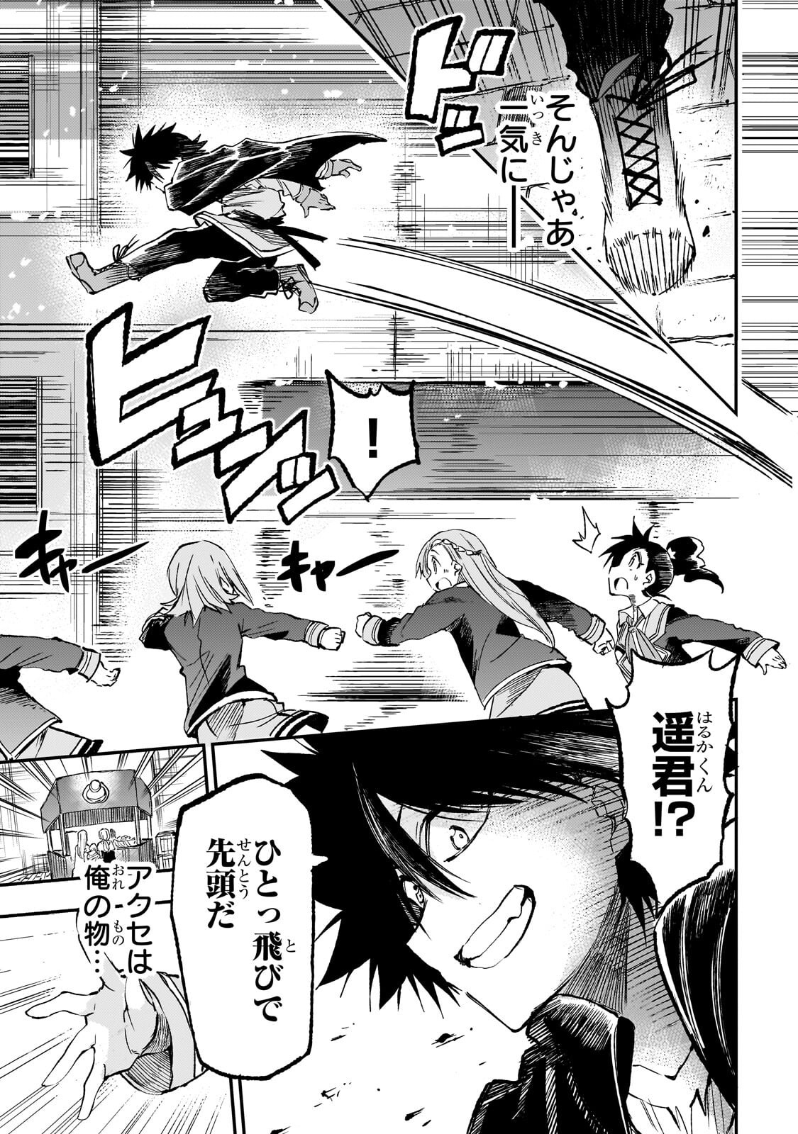 Hitoribocchi no Isekai Kouryaku Chap 337 - Next Chap 338