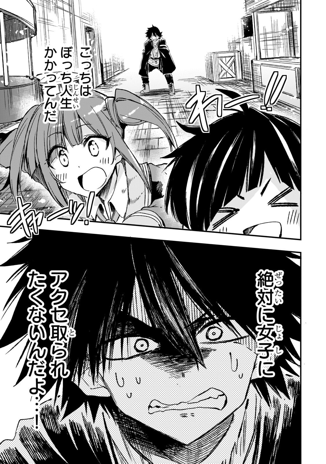Hitoribocchi no Isekai Kouryaku Chap 337 - Next Chap 338