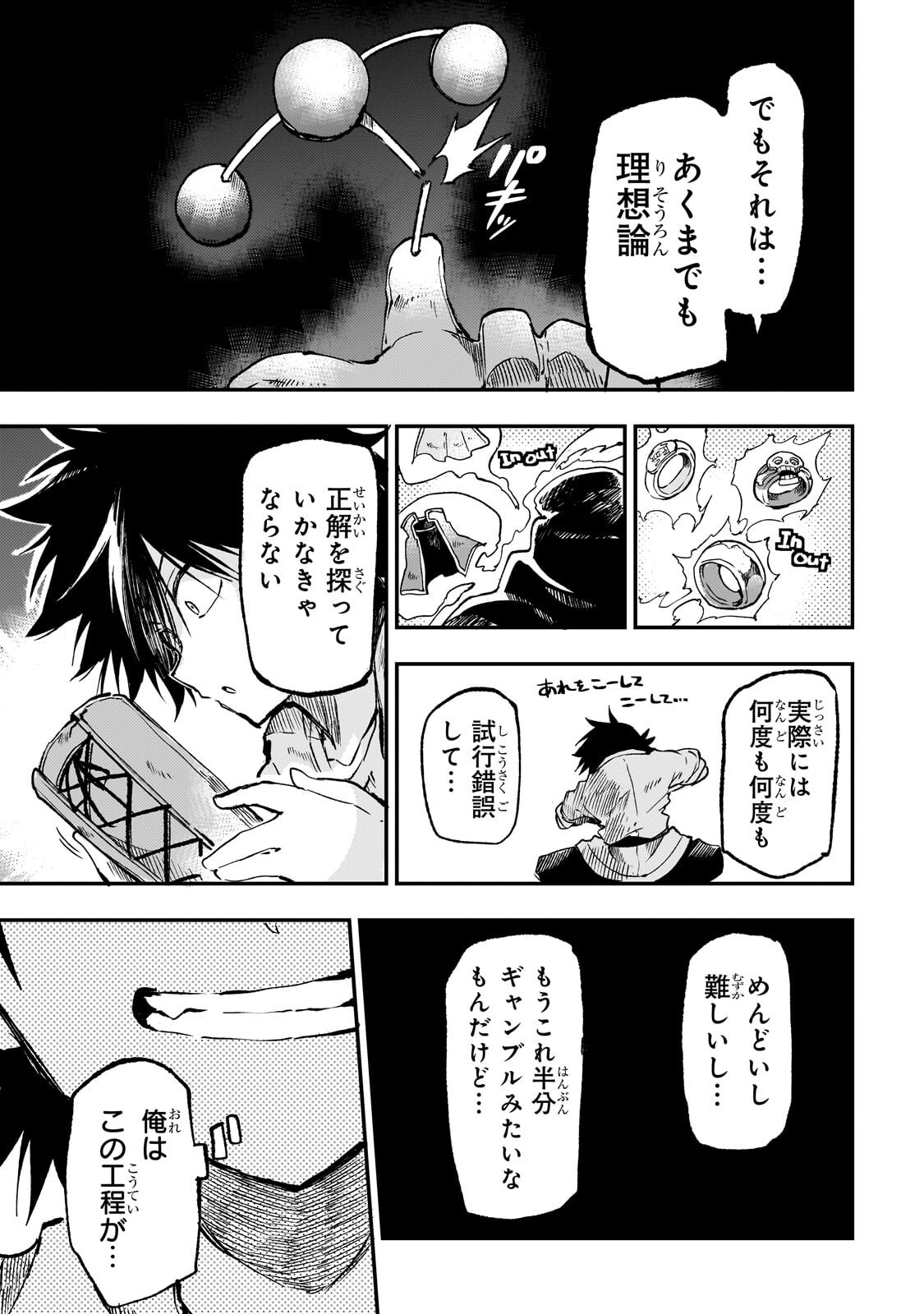 Hitoribocchi no Isekai Kouryaku Chap 337 - Next Chap 338