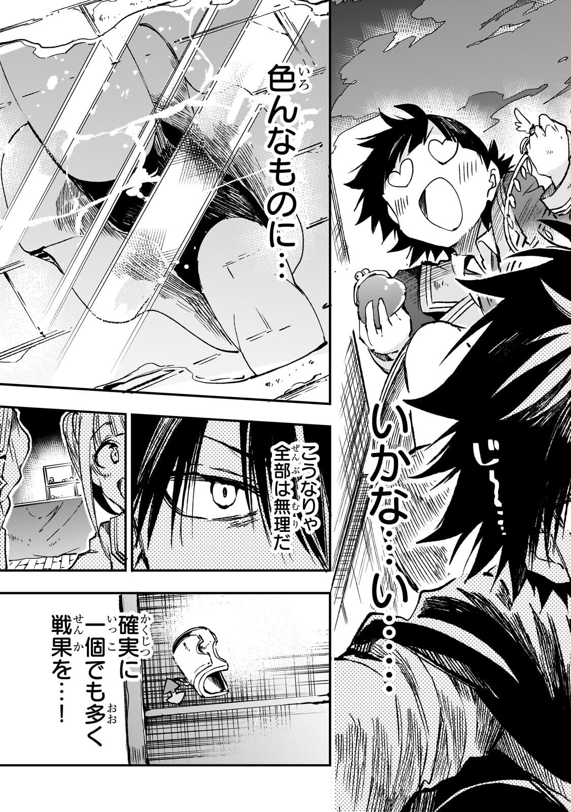 Hitoribocchi no Isekai Kouryaku Chap 337 - Next Chap 338