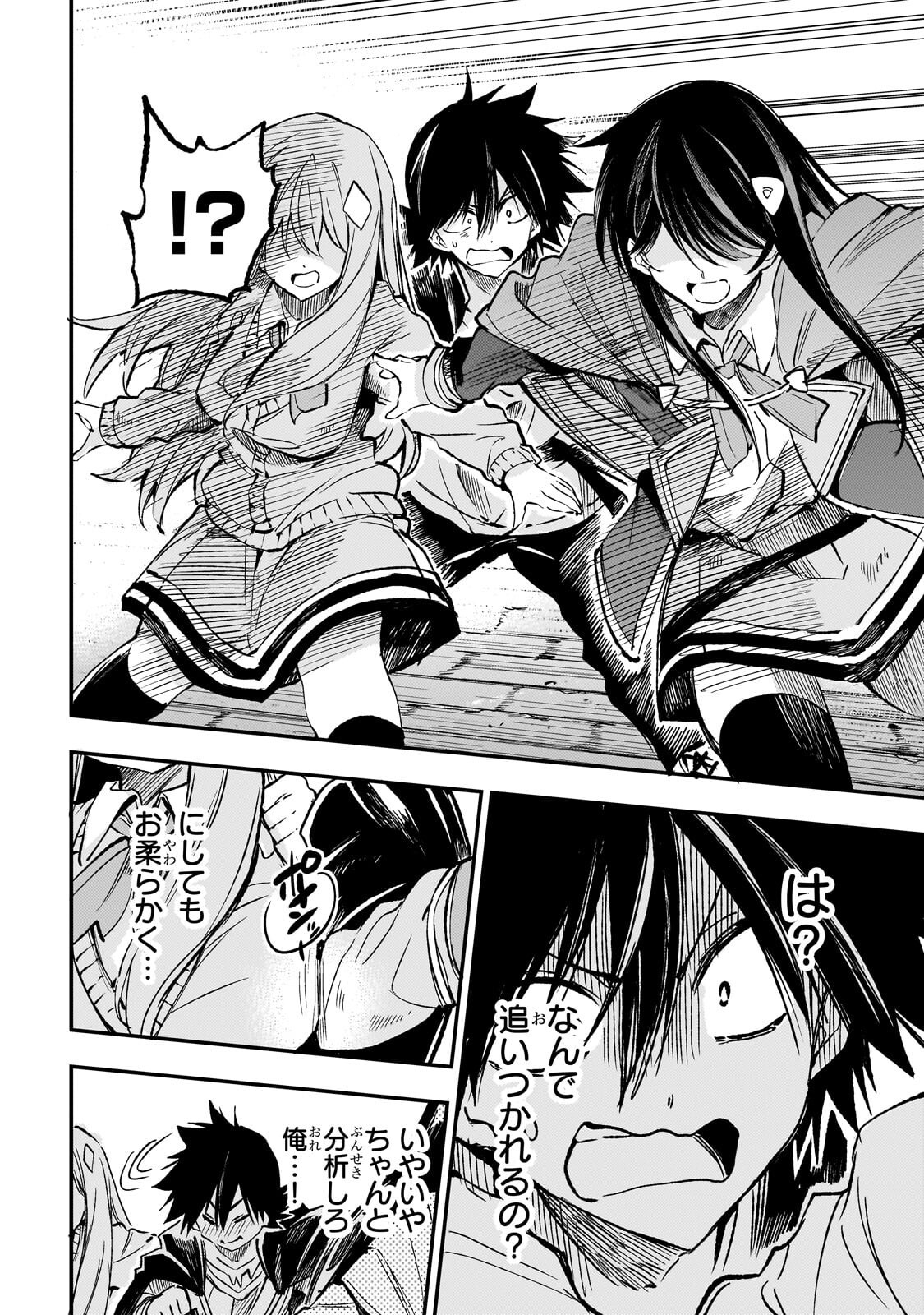 Hitoribocchi no Isekai Kouryaku Chap 337 - Next Chap 338