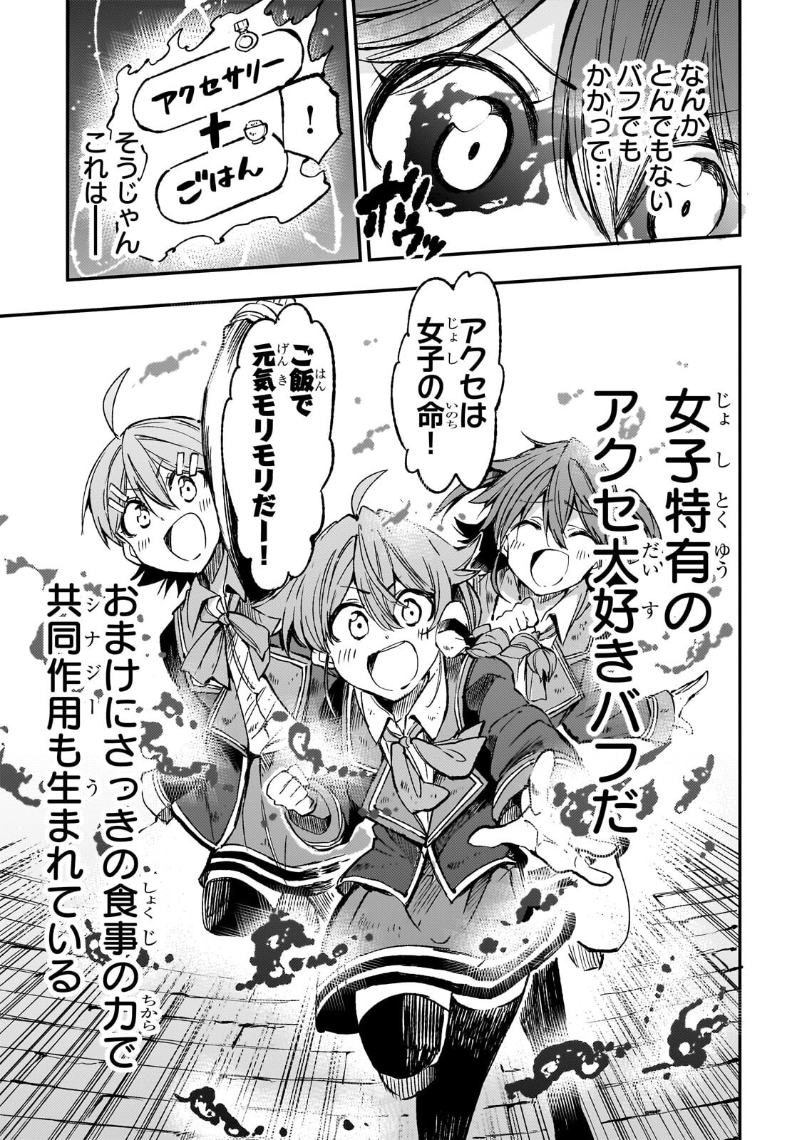 Hitoribocchi no Isekai Kouryaku Chap 337 - Next Chap 338