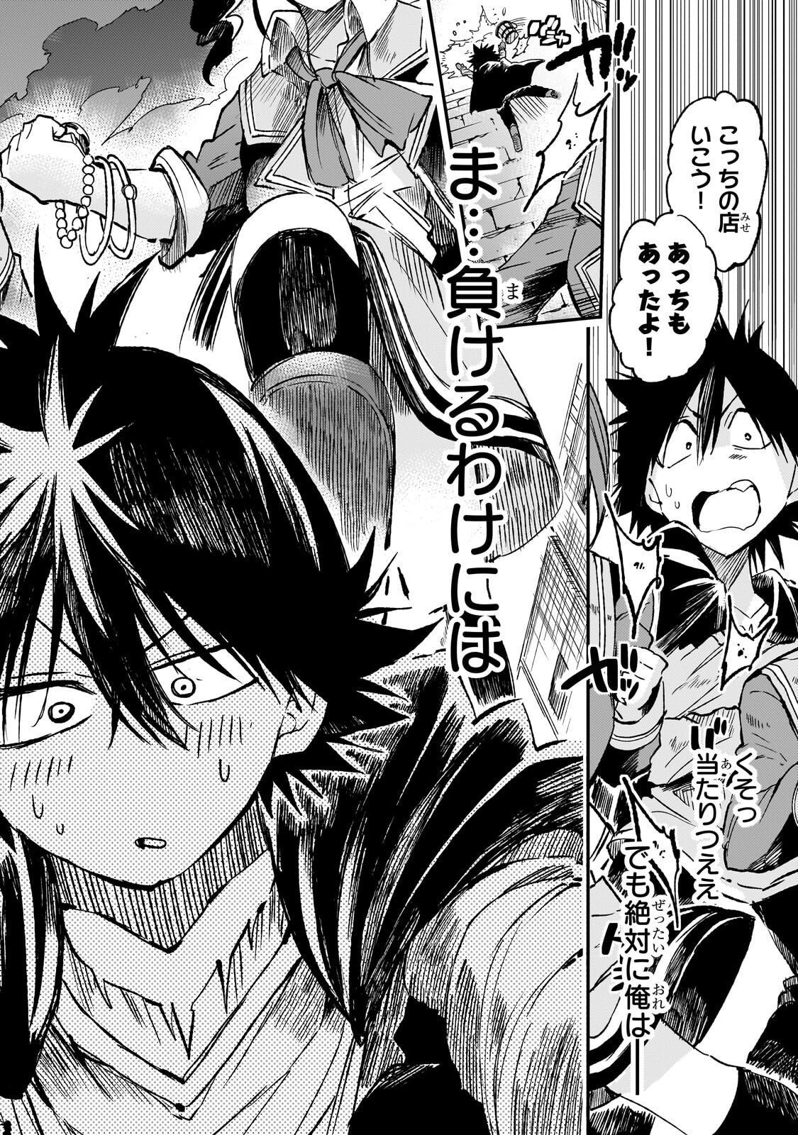 Hitoribocchi no Isekai Kouryaku Chap 337 - Next Chap 338