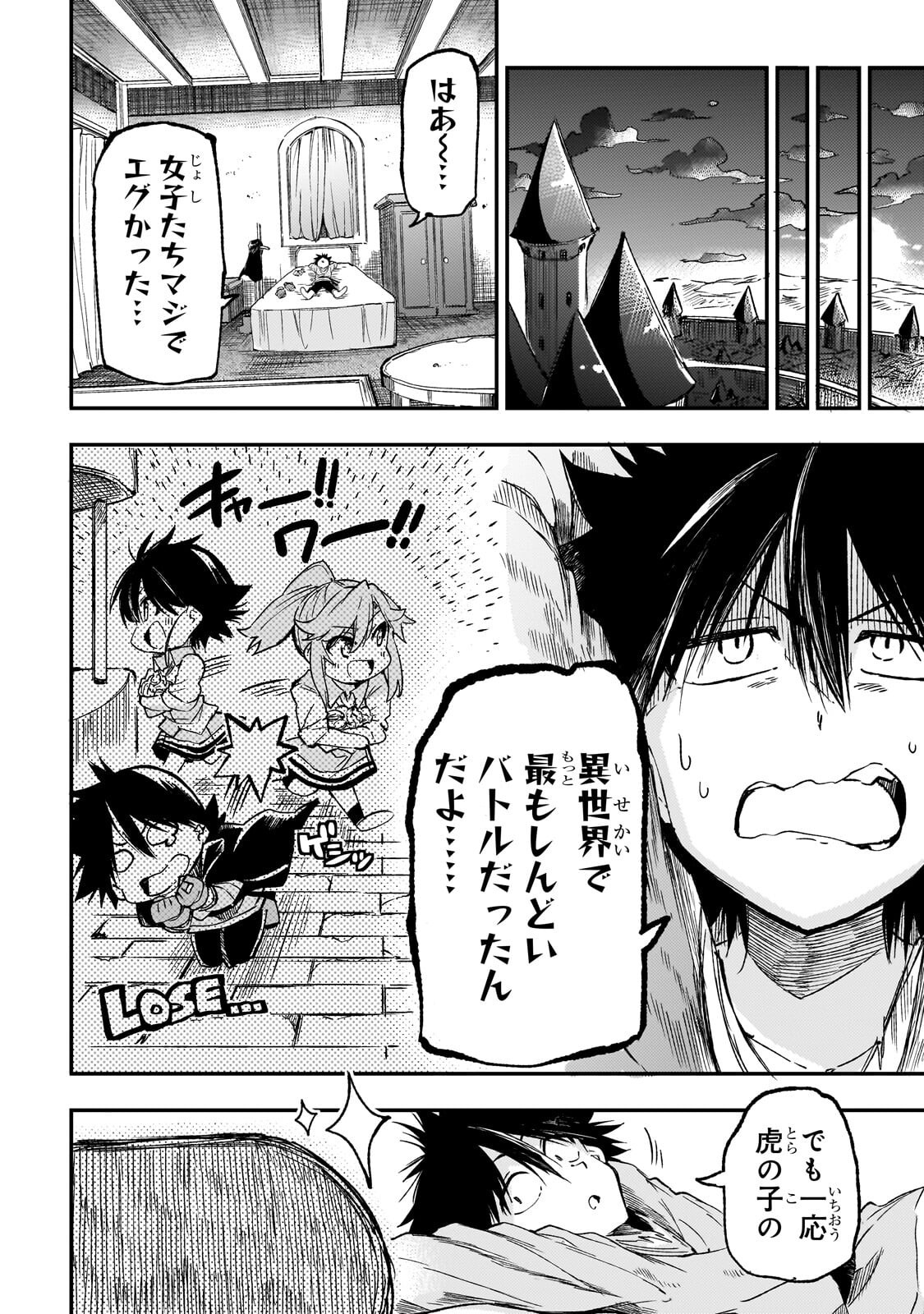 Hitoribocchi no Isekai Kouryaku Chap 337 - Next Chap 338