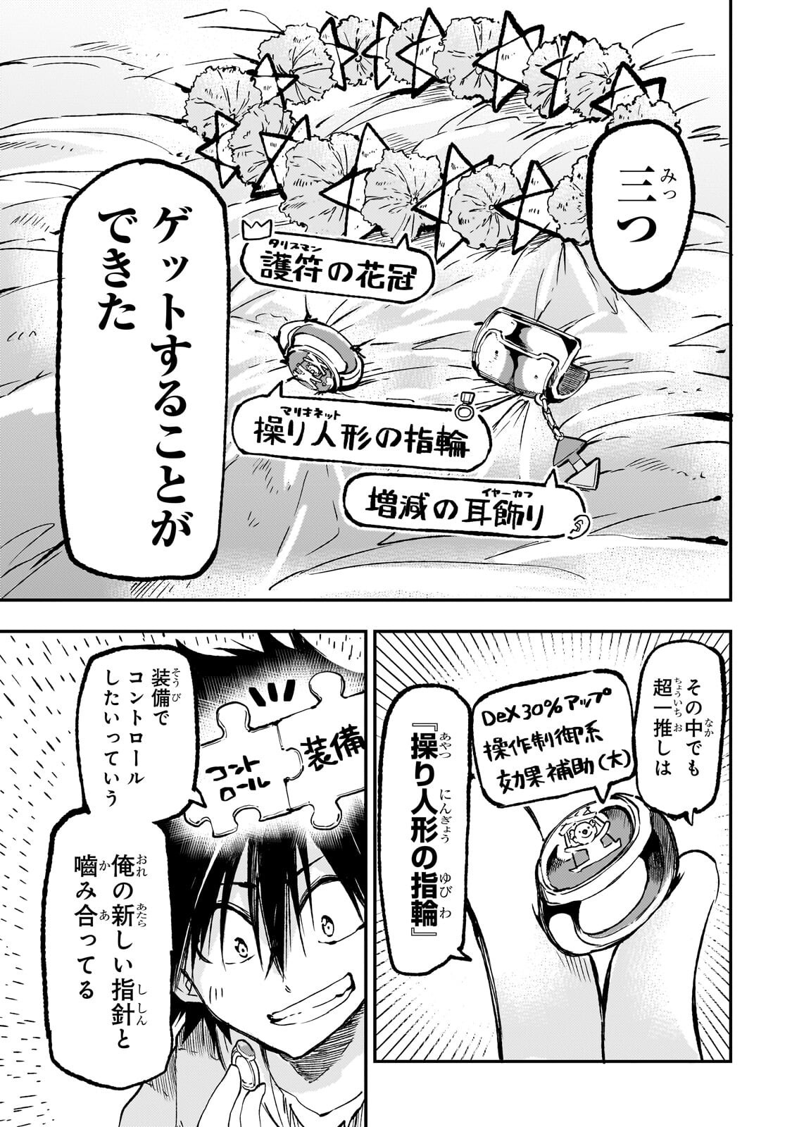 Hitoribocchi no Isekai Kouryaku Chap 337 - Next Chap 338