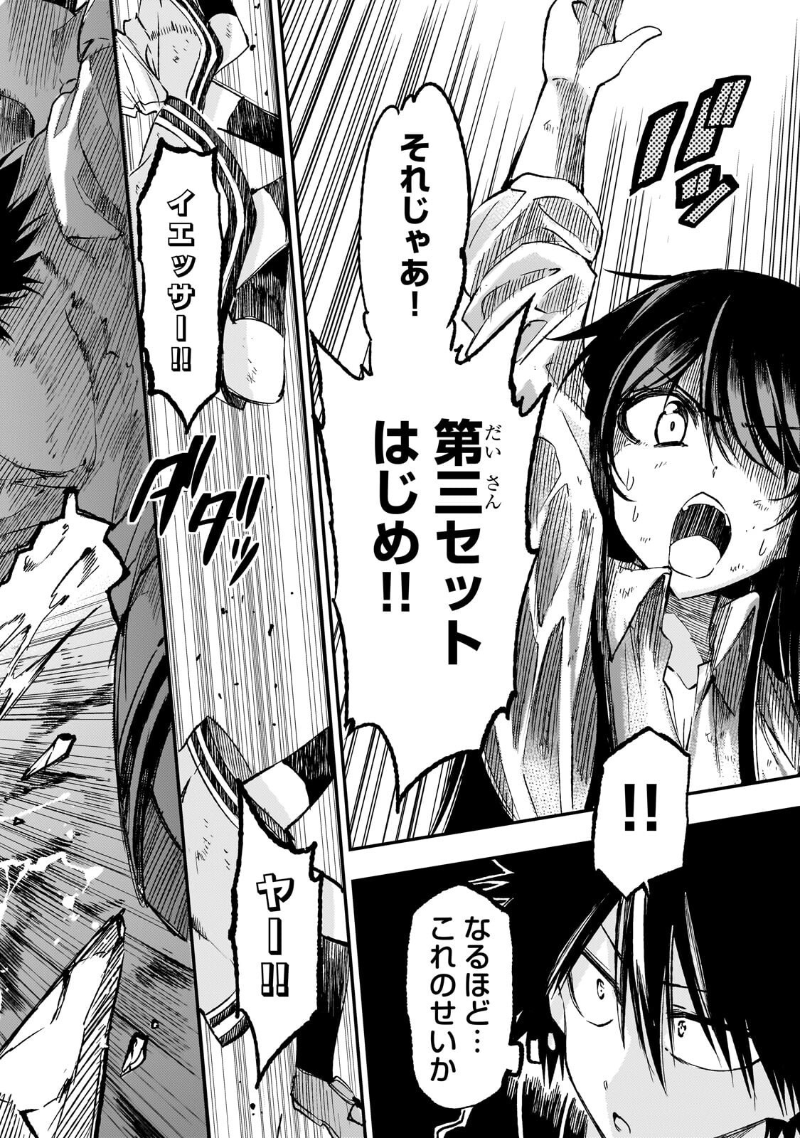 Hitoribocchi no Isekai Kouryaku Chap 338 - Next Chap 339