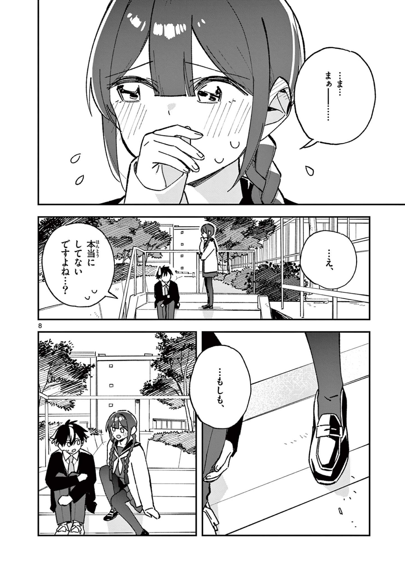 Houkago, Bokura wa Uchuu ni Madou Chap 66 - Next Chap 67