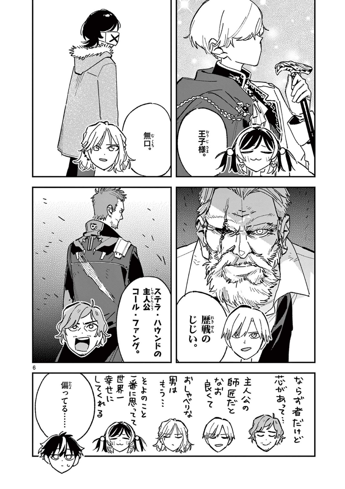 Houkago, Bokura wa Uchuu ni Madou Chap 67 - Next Chap 68