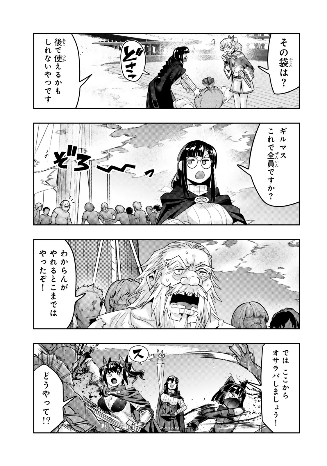 Yoku Wakaranai Keredo Isekai ni Tensei Shiteita You Desu Chap 162 - Next Chap 163