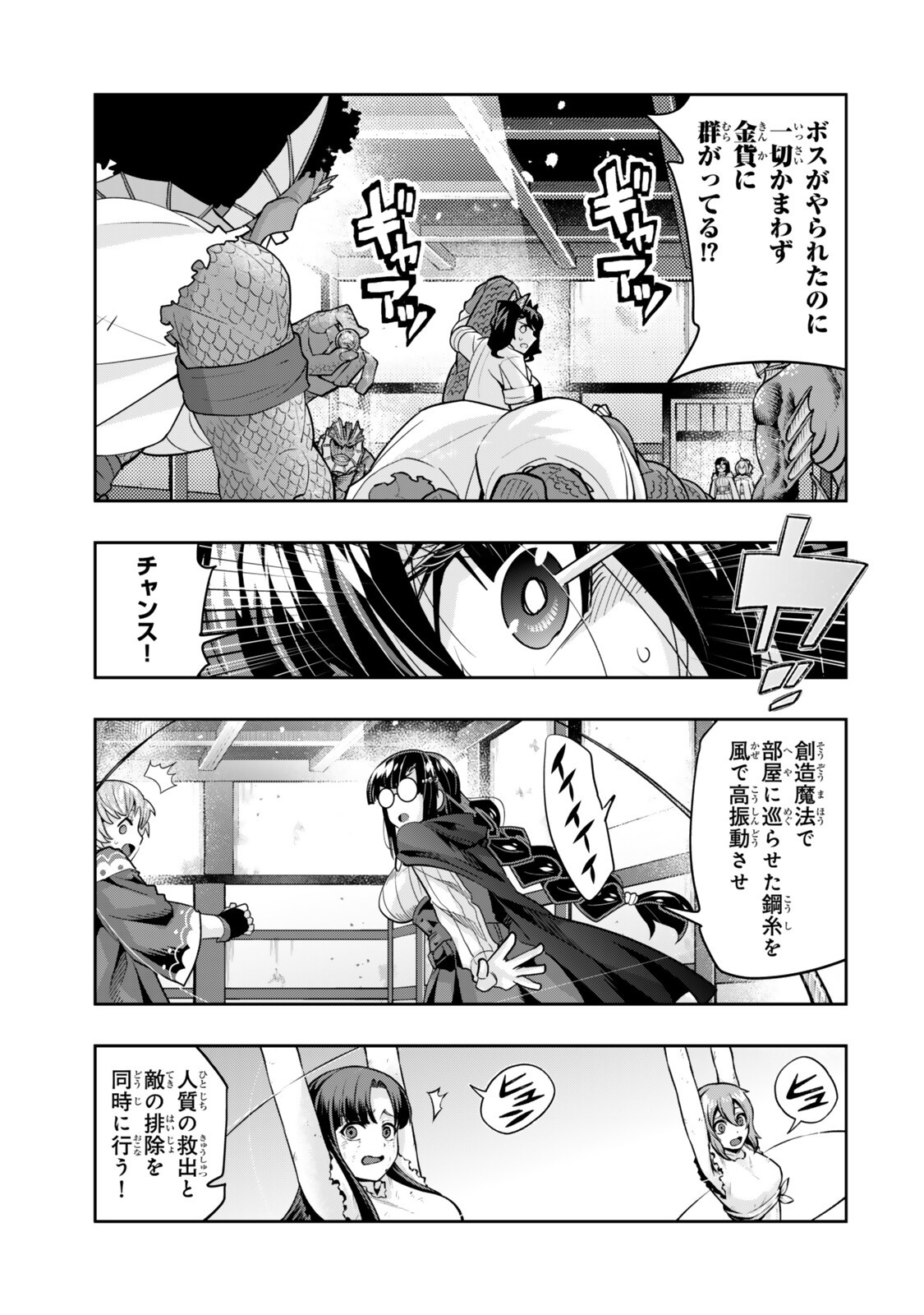 Yoku Wakaranai Keredo Isekai ni Tensei Shiteita You Desu Chap 162 - Next Chap 163