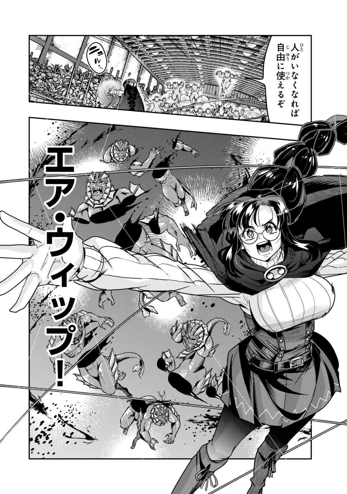 Yoku Wakaranai Keredo Isekai ni Tensei Shiteita You Desu Chap 162 - Next Chap 163