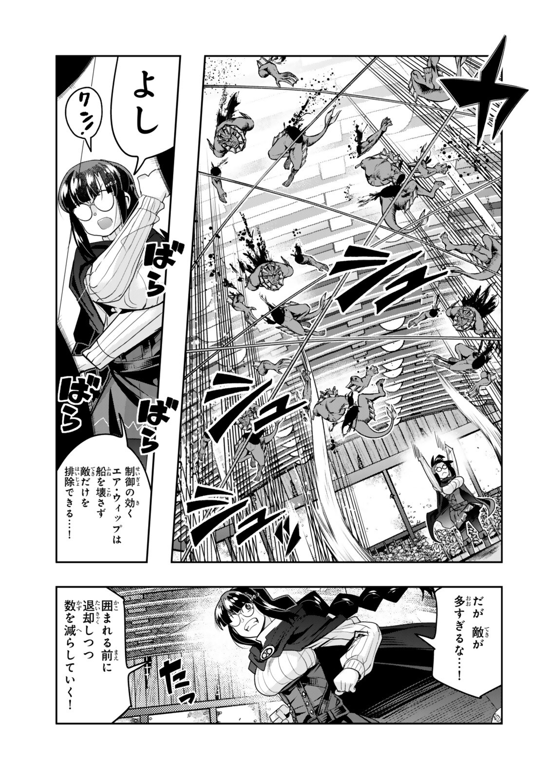 Yoku Wakaranai Keredo Isekai ni Tensei Shiteita You Desu Chap 162 - Next Chap 163