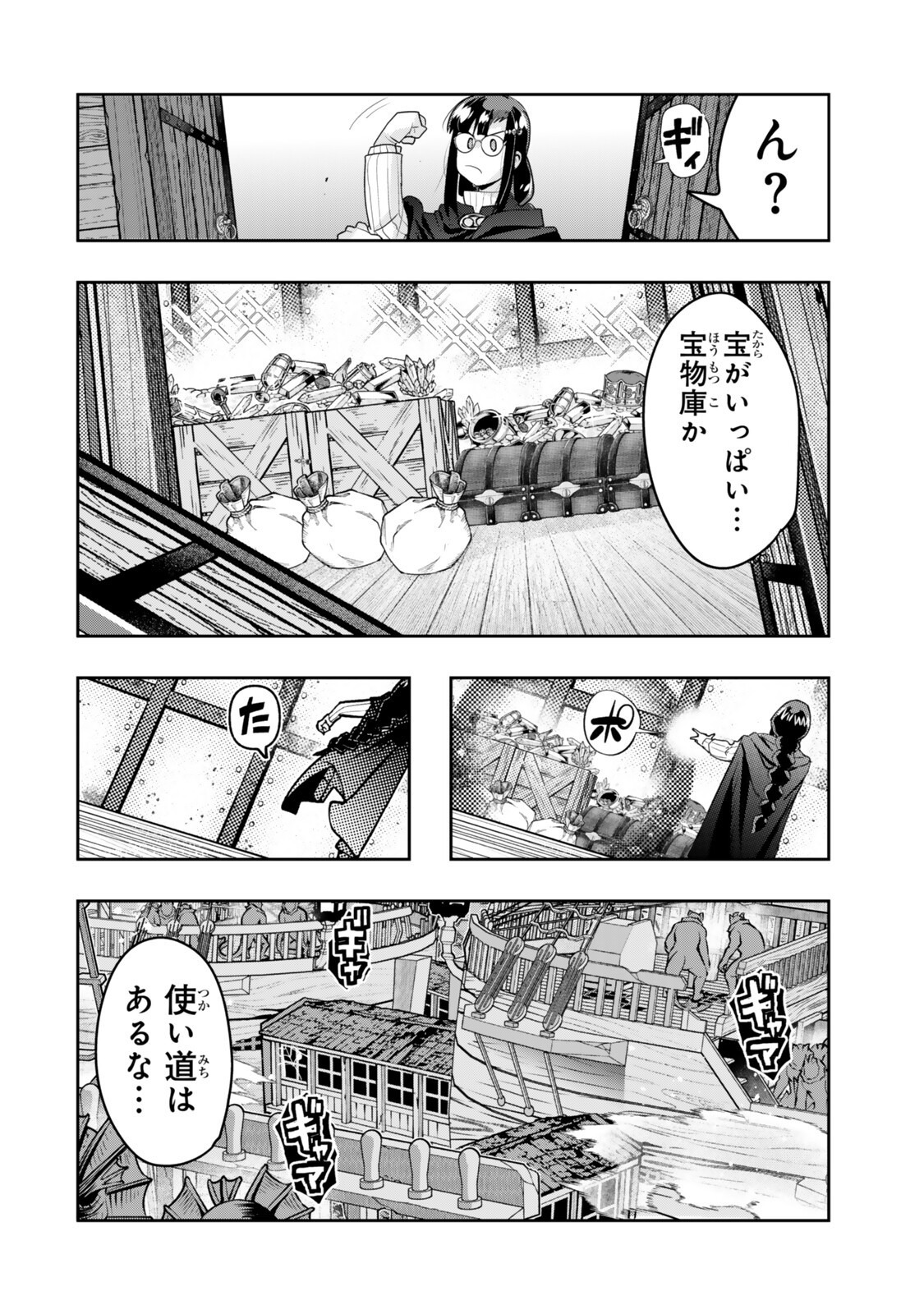 Yoku Wakaranai Keredo Isekai ni Tensei Shiteita You Desu Chap 162 - Next Chap 163