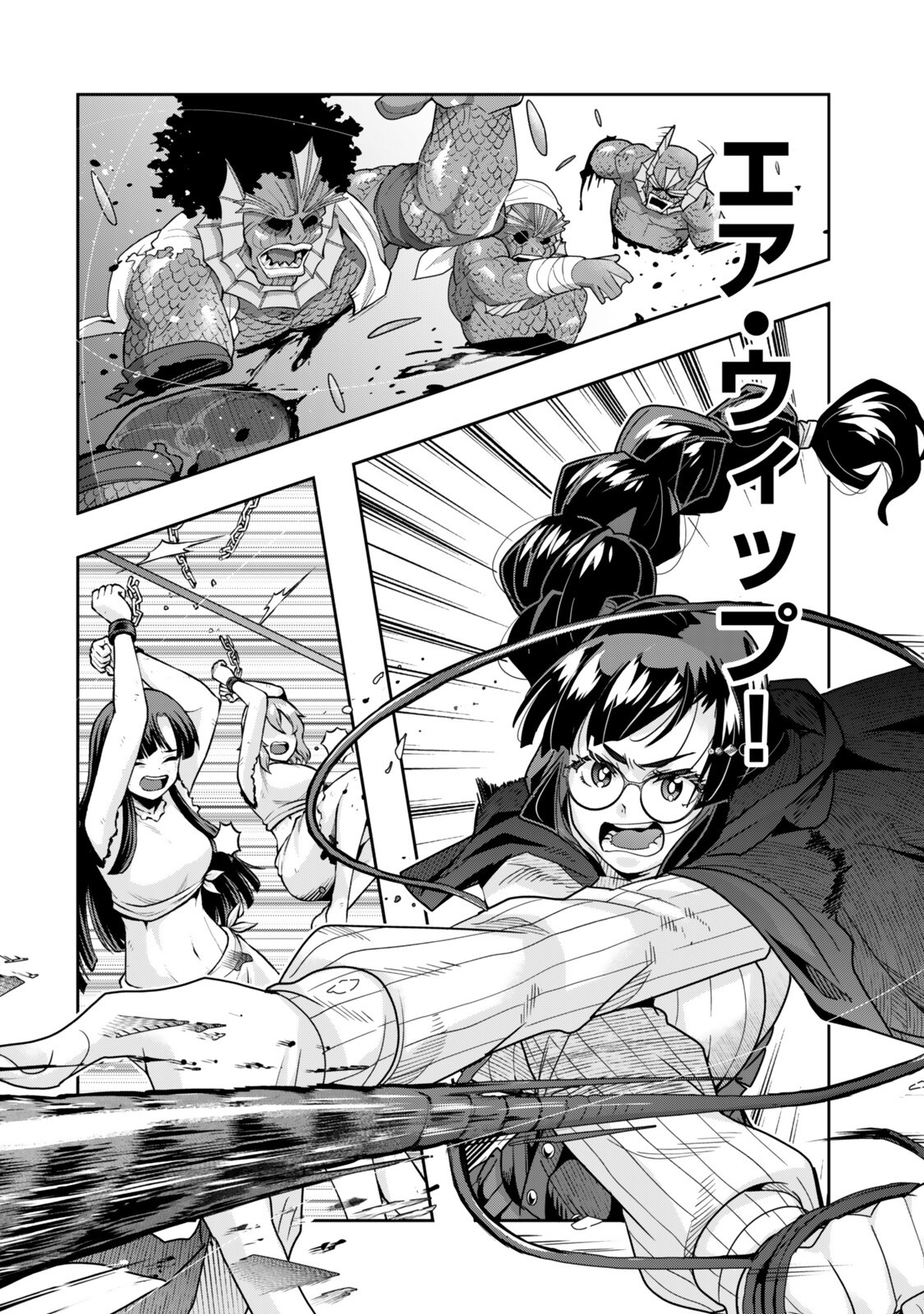 Yoku Wakaranai Keredo Isekai ni Tensei Shiteita You Desu Chap 162 - Next Chap 163