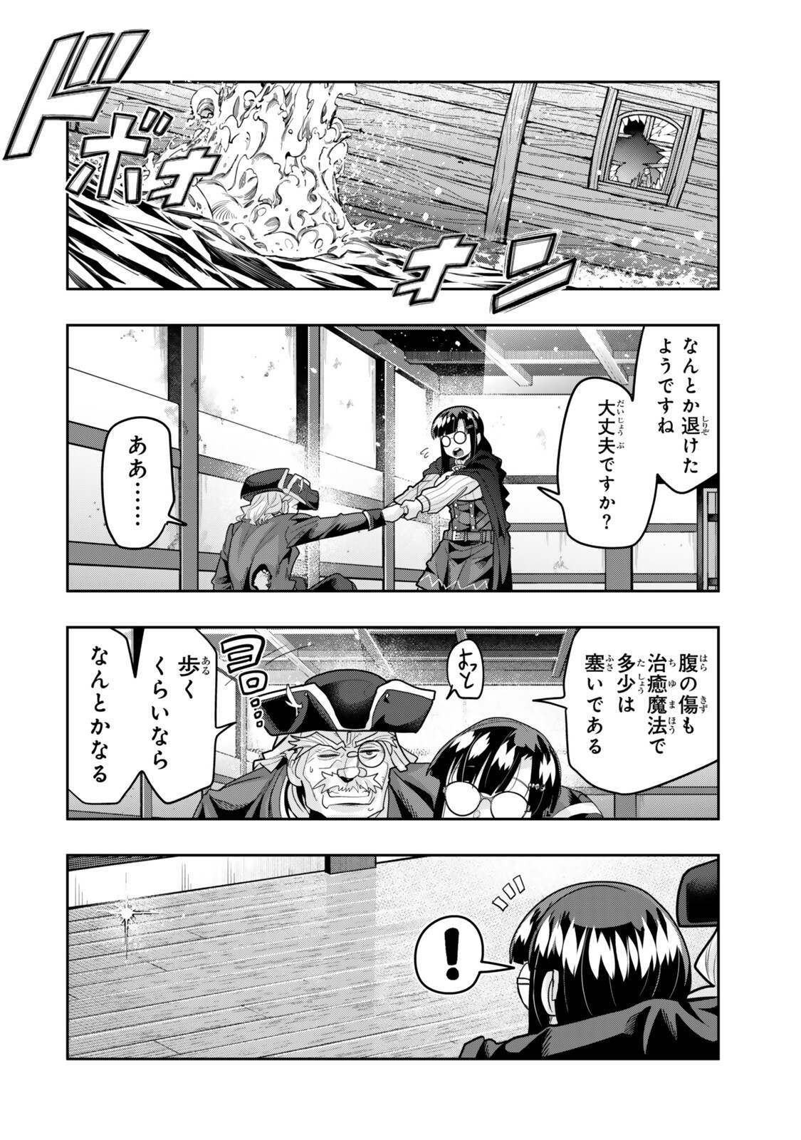 Yoku Wakaranai Keredo Isekai ni Tensei Shiteita You Desu Chap 162 - Next Chap 163