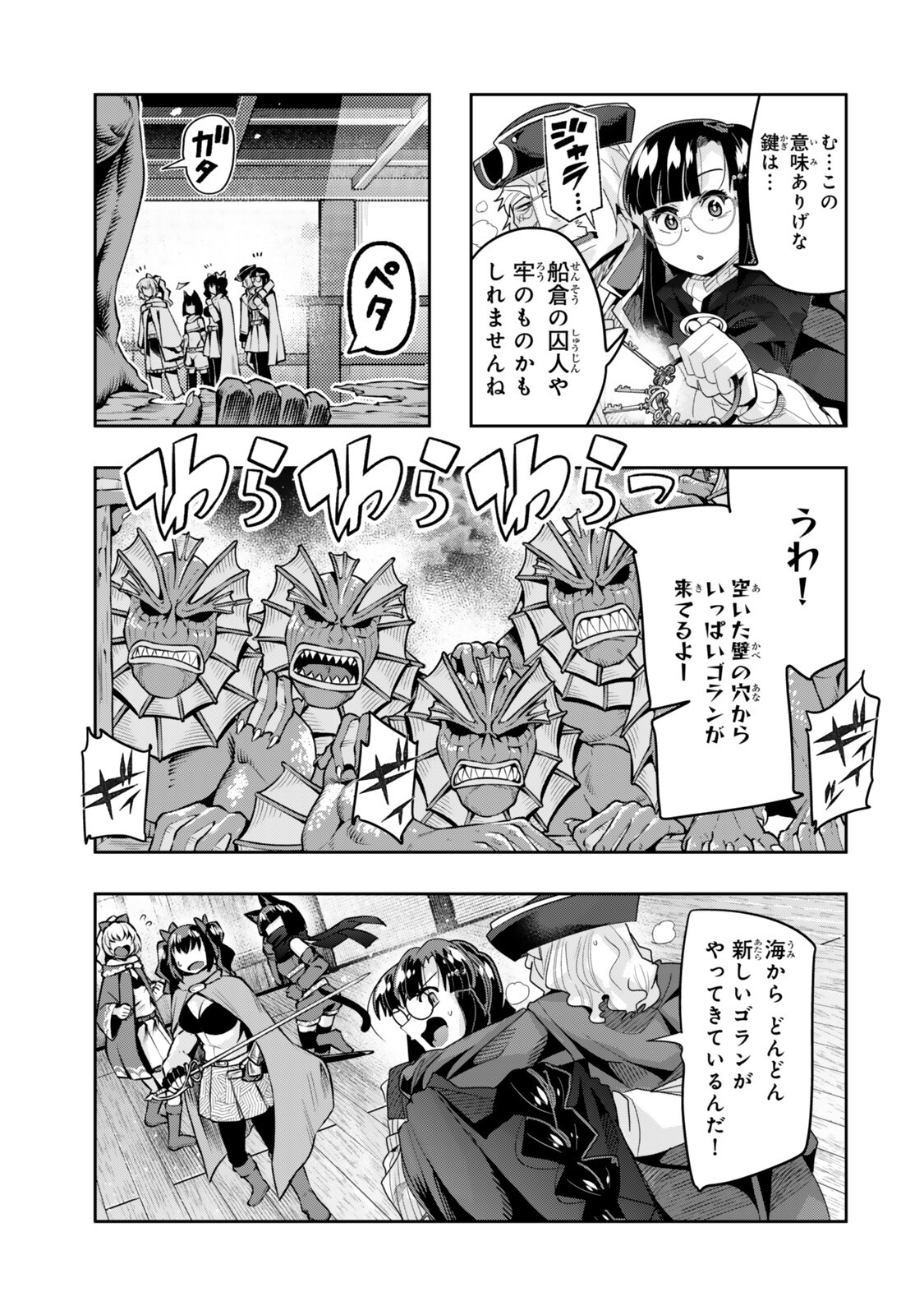Yoku Wakaranai Keredo Isekai ni Tensei Shiteita You Desu Chap 162 - Next Chap 163