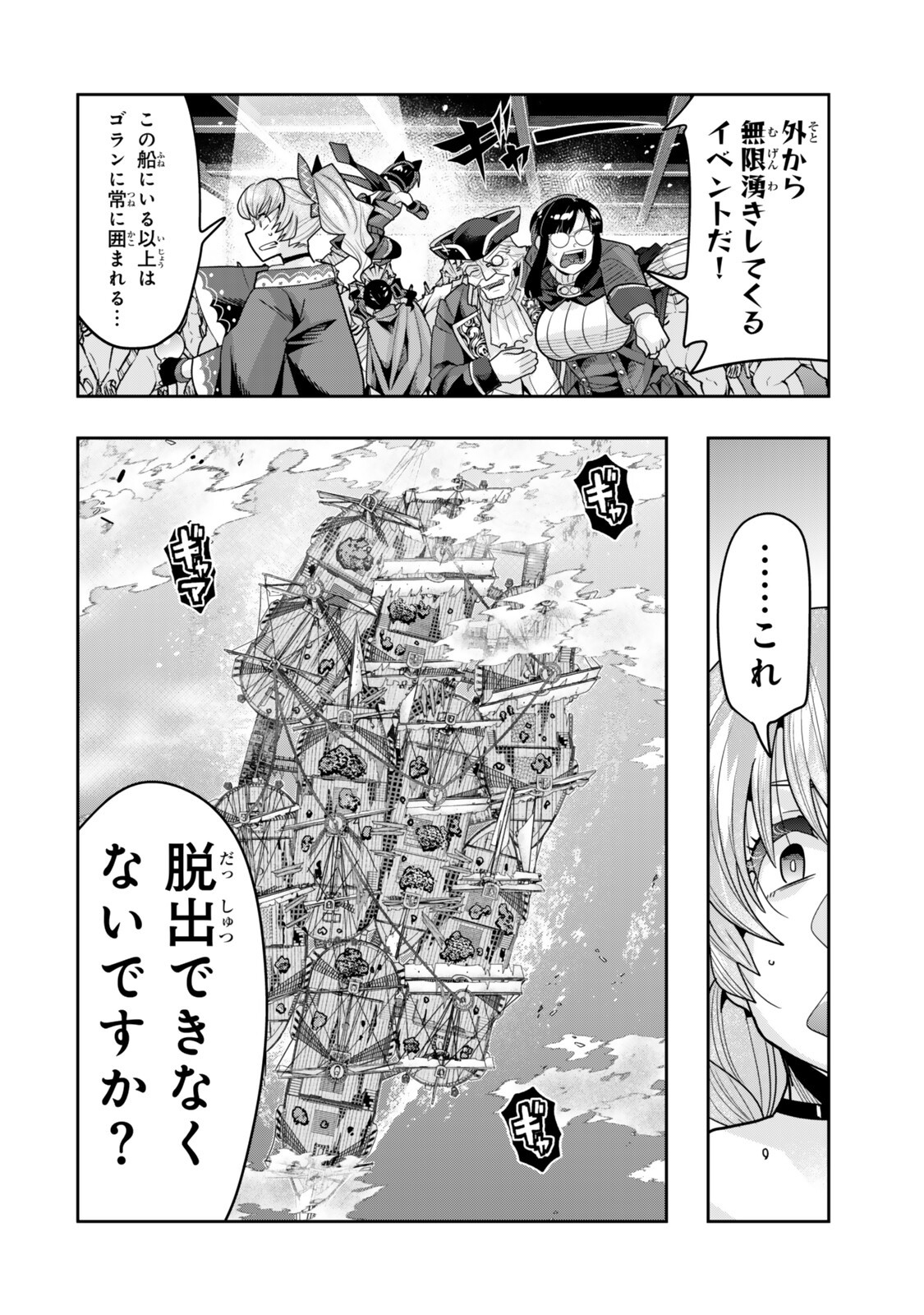 Yoku Wakaranai Keredo Isekai ni Tensei Shiteita You Desu Chap 162 - Next Chap 163