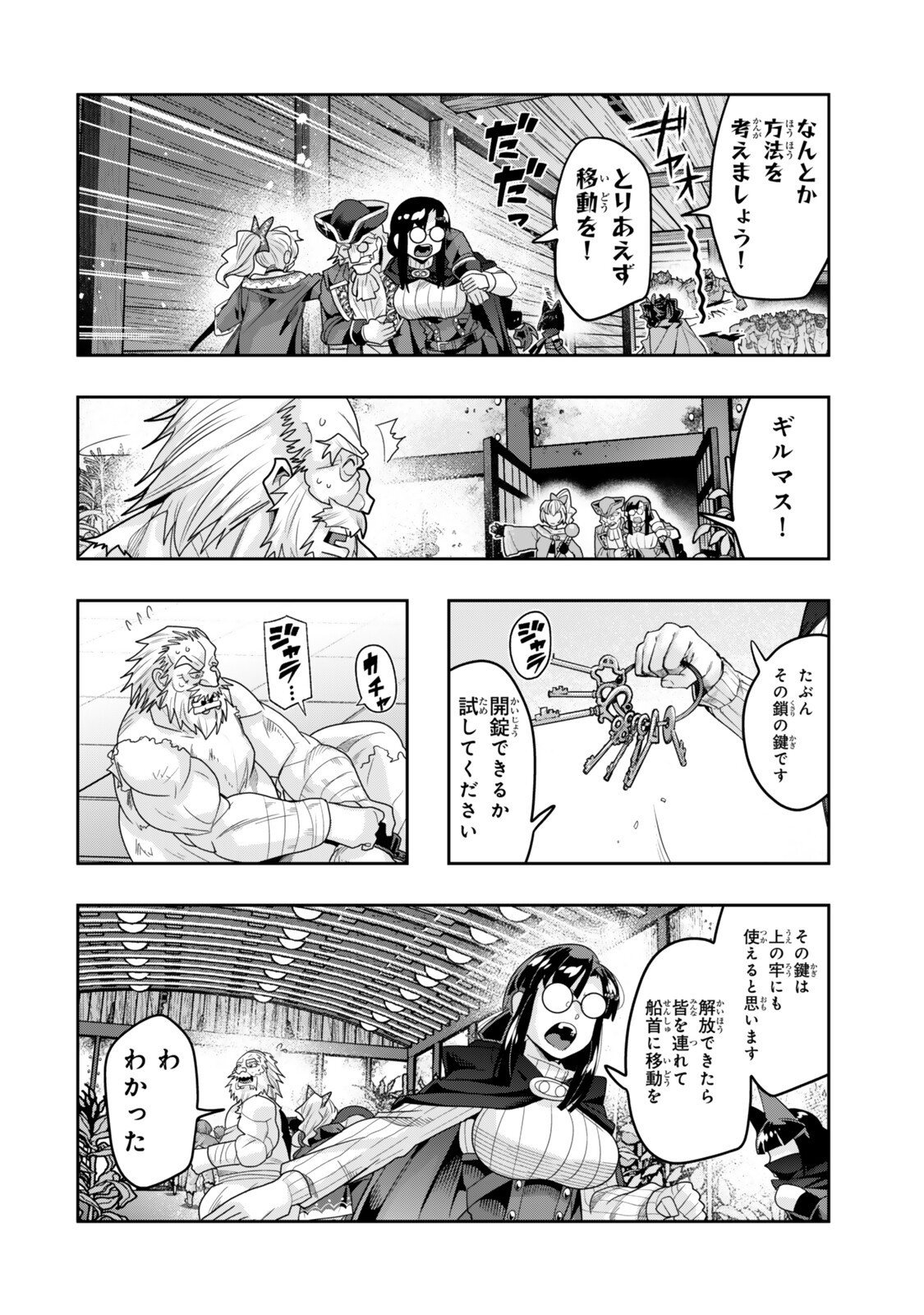 Yoku Wakaranai Keredo Isekai ni Tensei Shiteita You Desu Chap 162 - Next Chap 163
