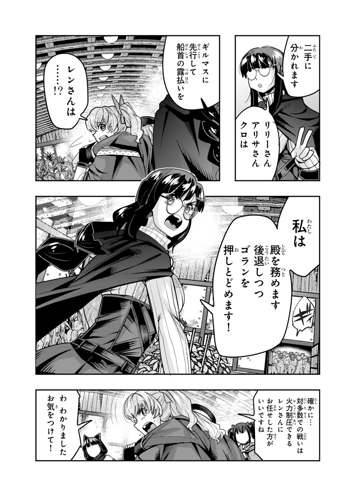 Yoku Wakaranai Keredo Isekai ni Tensei Shiteita You Desu Chap 162 - Next Chap 163