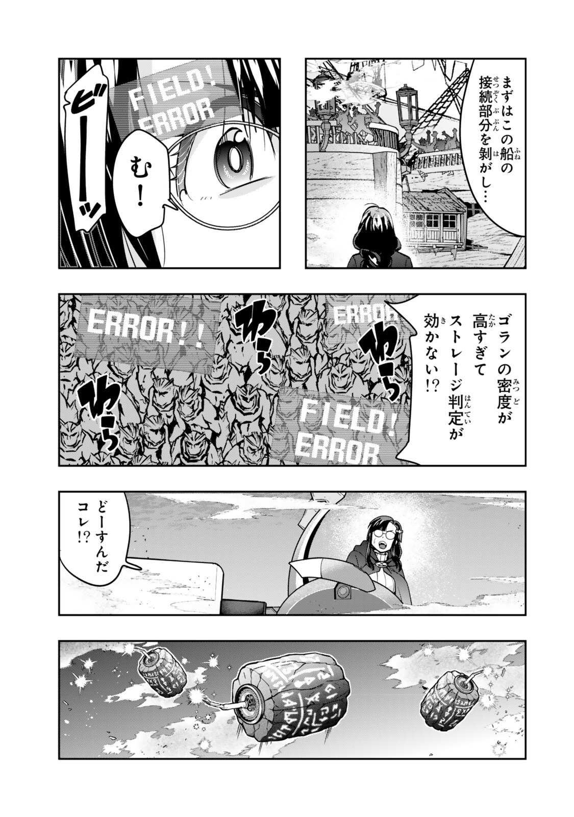 Yoku Wakaranai Keredo Isekai ni Tensei Shiteita You Desu Chap 162.5 - Next Chap 163.5