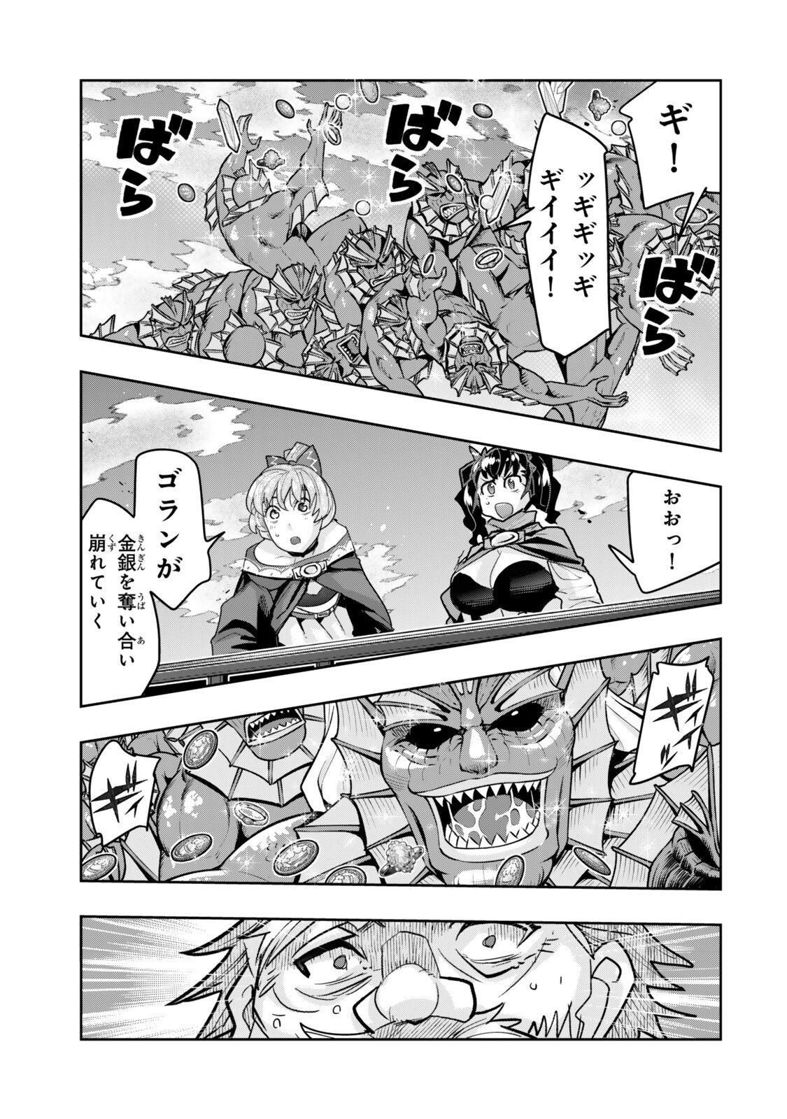 Yoku Wakaranai Keredo Isekai ni Tensei Shiteita You Desu Chap 162.5 - Next Chap 163.5