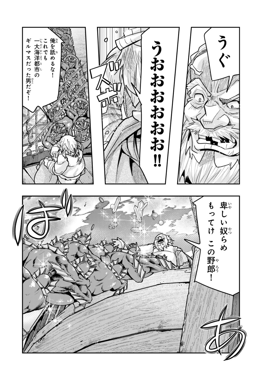 Yoku Wakaranai Keredo Isekai ni Tensei Shiteita You Desu Chap 162.5 - Next Chap 163.5