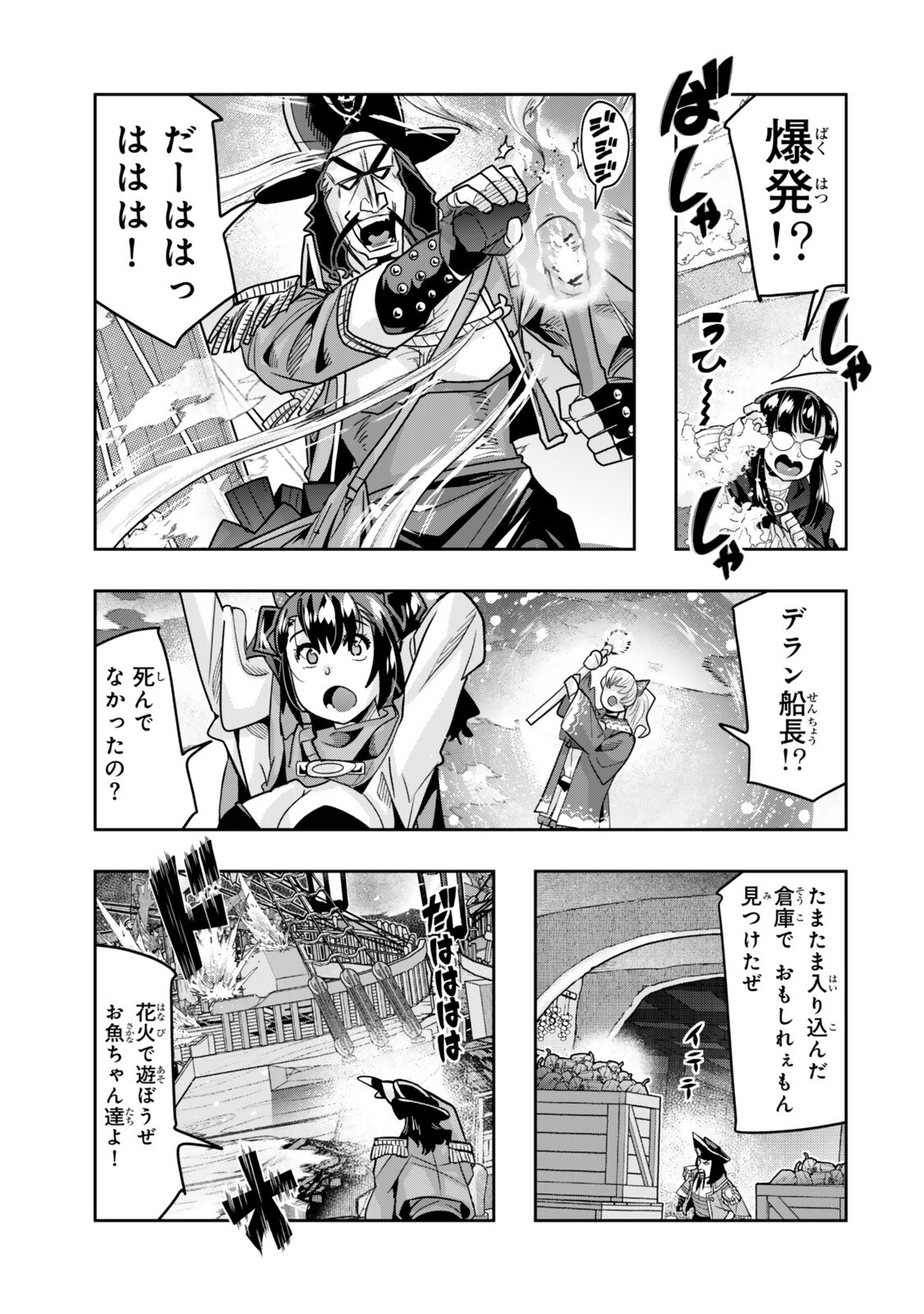 Yoku Wakaranai Keredo Isekai ni Tensei Shiteita You Desu Chap 162.5 - Next Chap 163.5