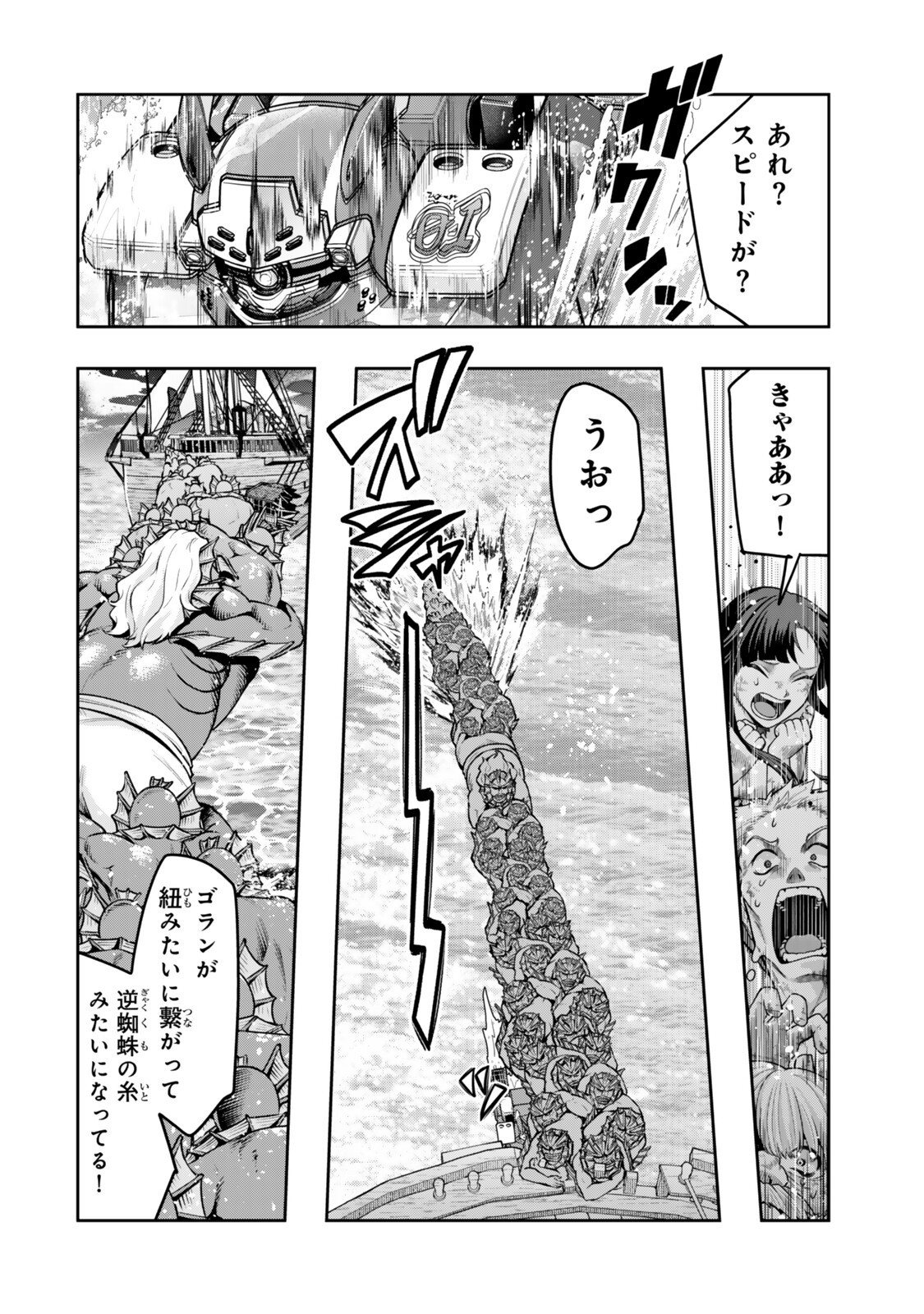 Yoku Wakaranai Keredo Isekai ni Tensei Shiteita You Desu Chap 162.5 - Next Chap 163.5