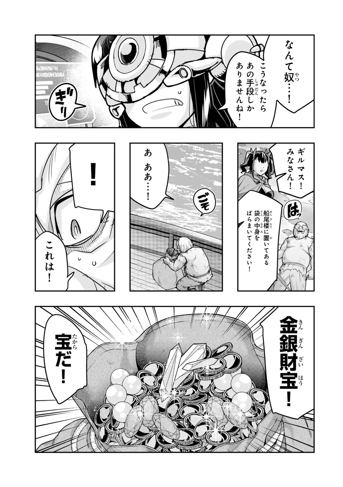 Yoku Wakaranai Keredo Isekai ni Tensei Shiteita You Desu Chap 162.5 - Next Chap 163.5