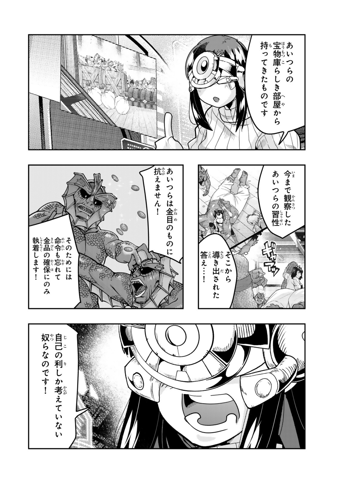 Yoku Wakaranai Keredo Isekai ni Tensei Shiteita You Desu Chap 162.5 - Next Chap 163.5