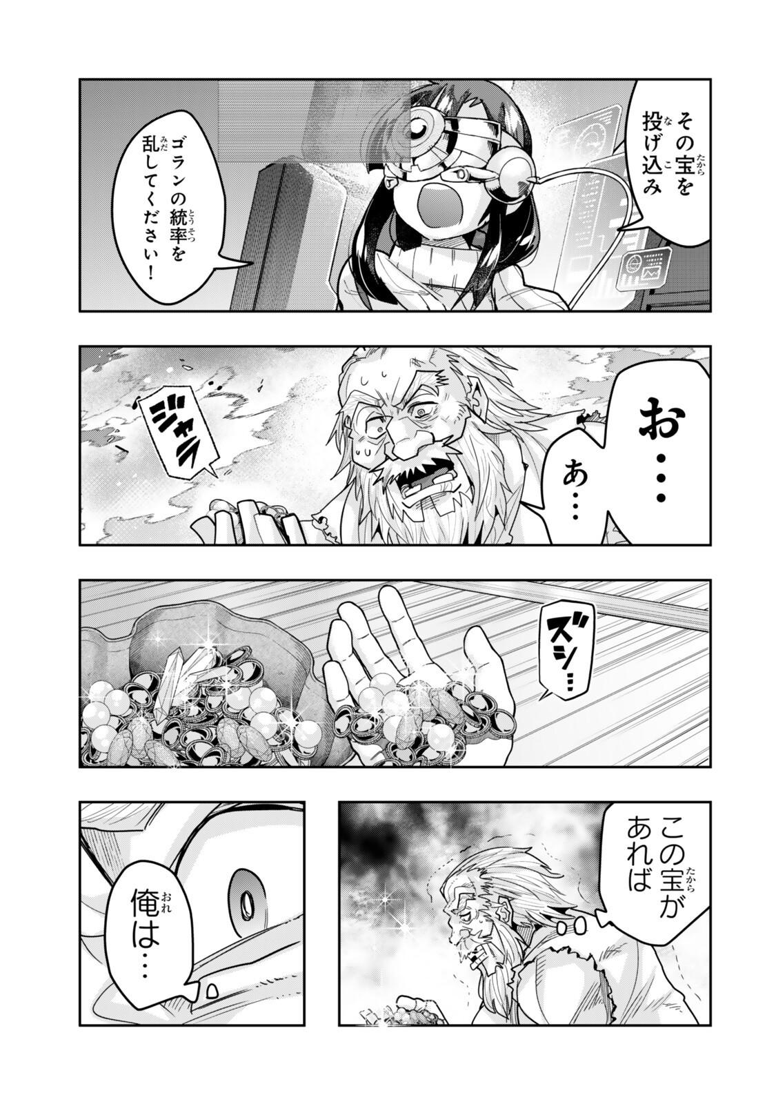 Yoku Wakaranai Keredo Isekai ni Tensei Shiteita You Desu Chap 162.5 - Next Chap 163.5