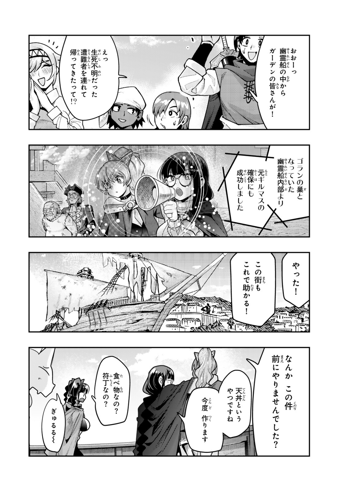 Yoku Wakaranai Keredo Isekai ni Tensei Shiteita You Desu Chap 163 - Next Chap 164