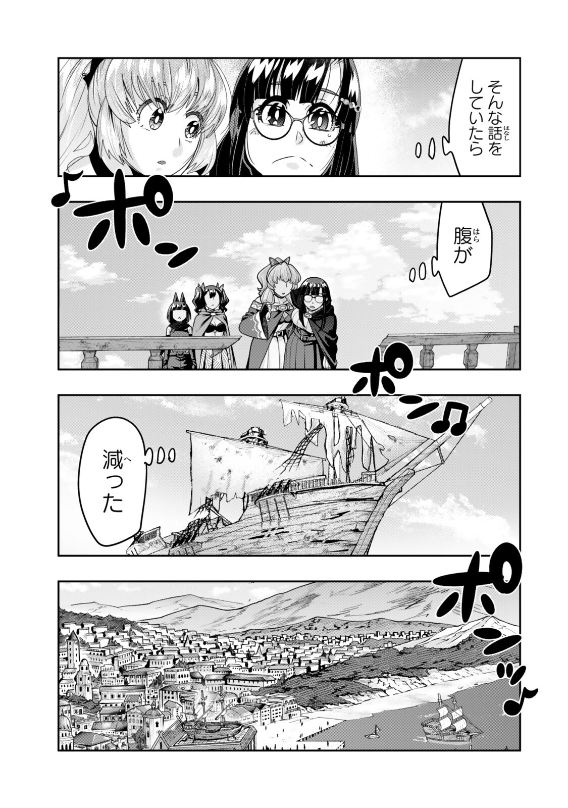 Yoku Wakaranai Keredo Isekai ni Tensei Shiteita You Desu Chap 163 - Next Chap 164
