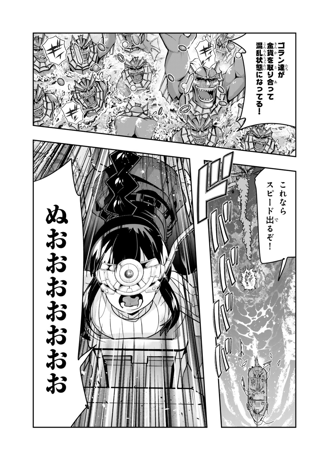 Yoku Wakaranai Keredo Isekai ni Tensei Shiteita You Desu Chap 163 - Next Chap 164