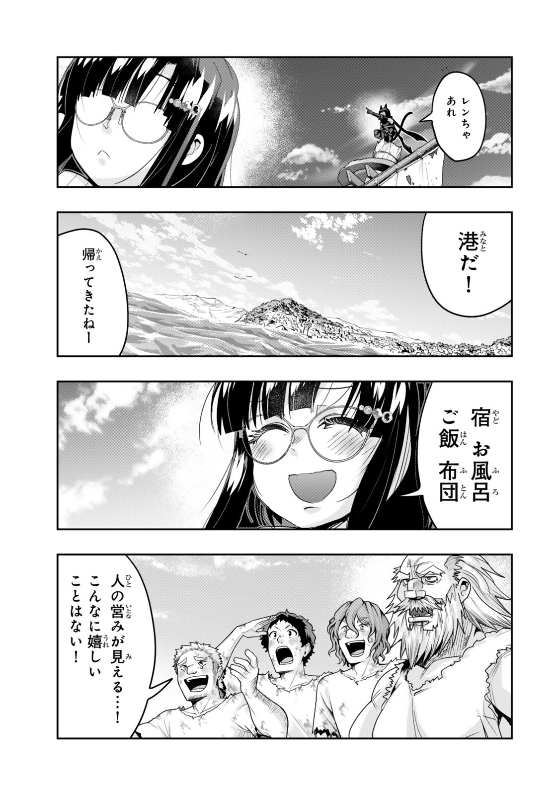 Yoku Wakaranai Keredo Isekai ni Tensei Shiteita You Desu Chap 163 - Next Chap 164