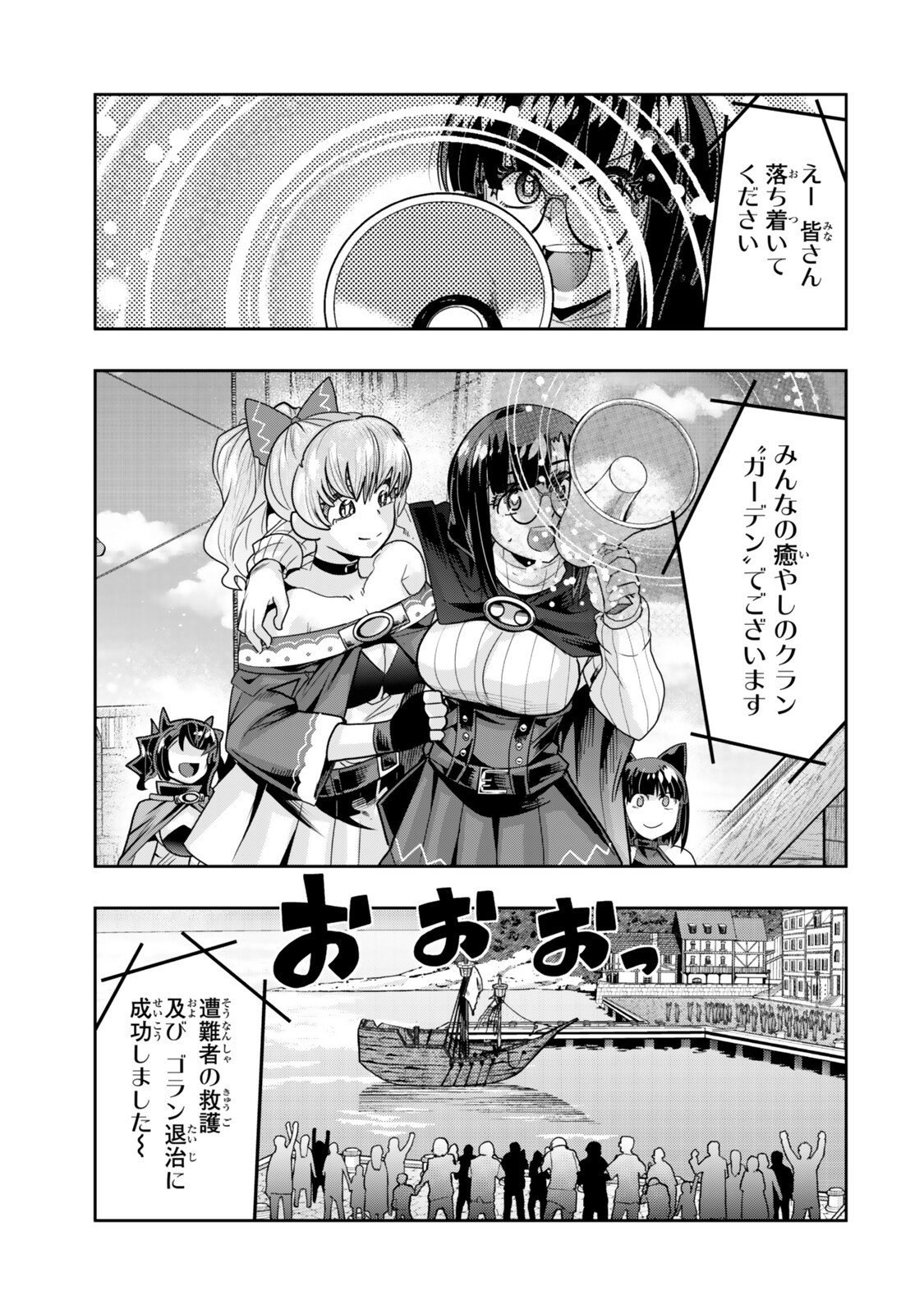 Yoku Wakaranai Keredo Isekai ni Tensei Shiteita You Desu Chap 163 - Next Chap 164