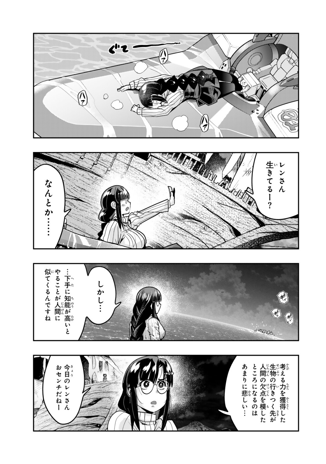 Yoku Wakaranai Keredo Isekai ni Tensei Shiteita You Desu Chap 163 - Next Chap 164