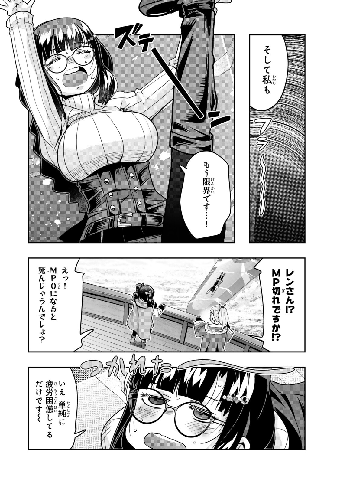 Yoku Wakaranai Keredo Isekai ni Tensei Shiteita You Desu Chap 163 - Next Chap 164