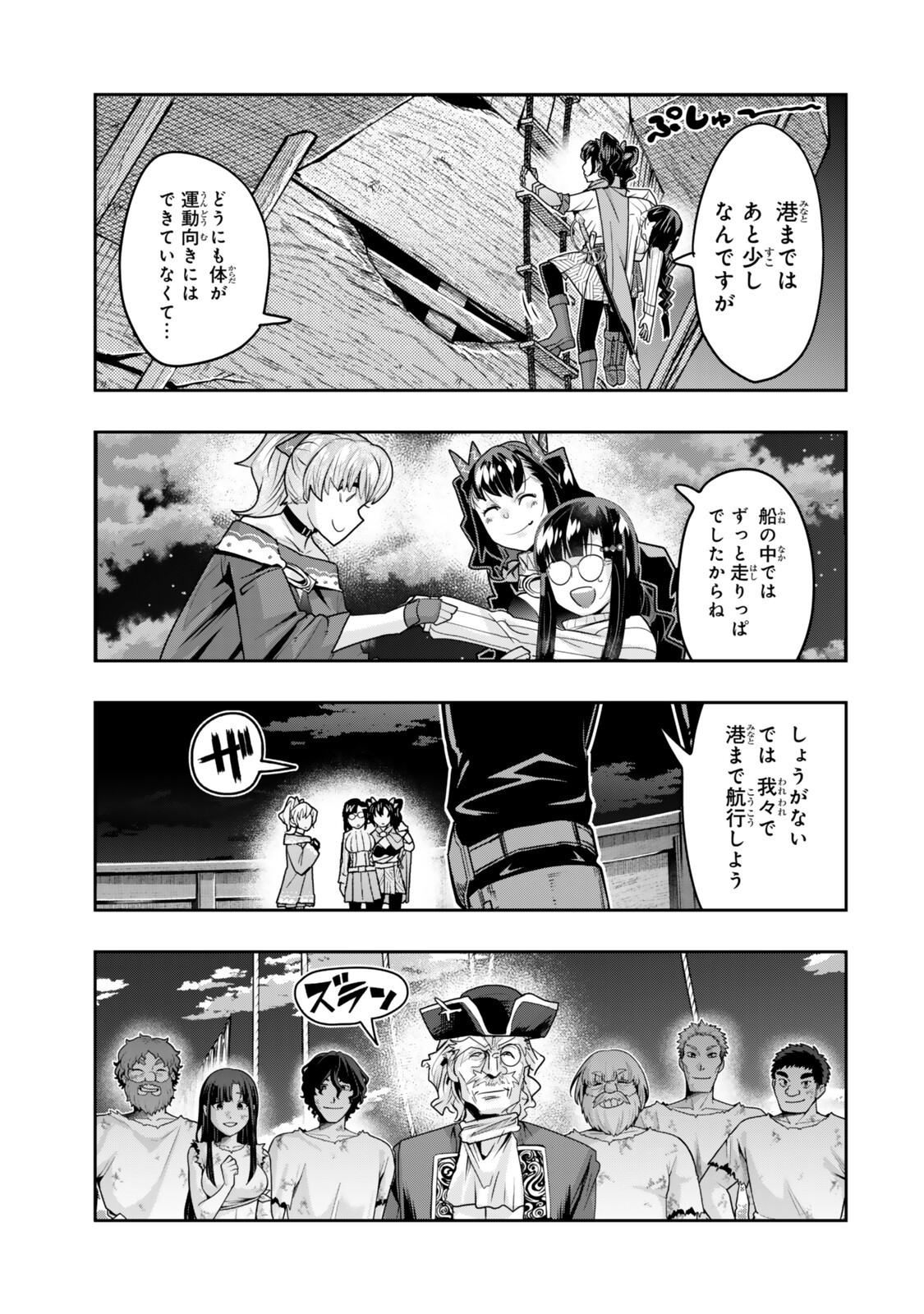 Yoku Wakaranai Keredo Isekai ni Tensei Shiteita You Desu Chap 163 - Next Chap 164