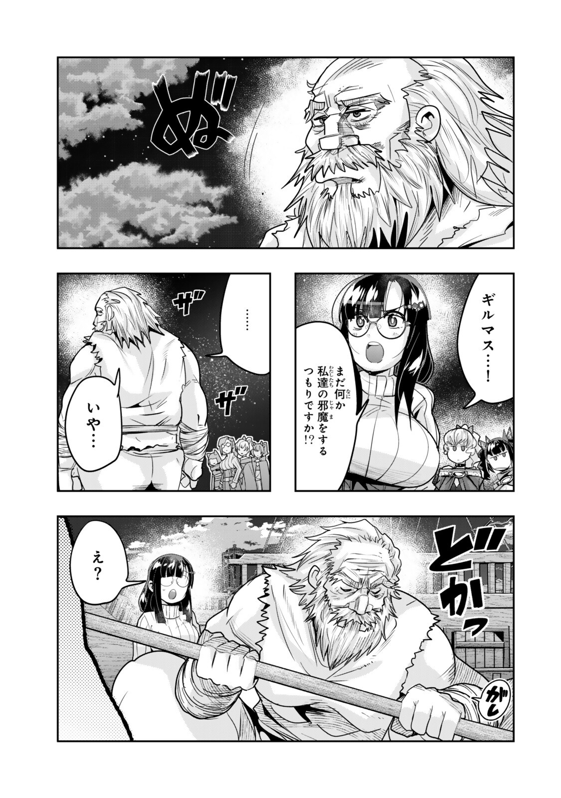 Yoku Wakaranai Keredo Isekai ni Tensei Shiteita You Desu Chap 163 - Next Chap 164