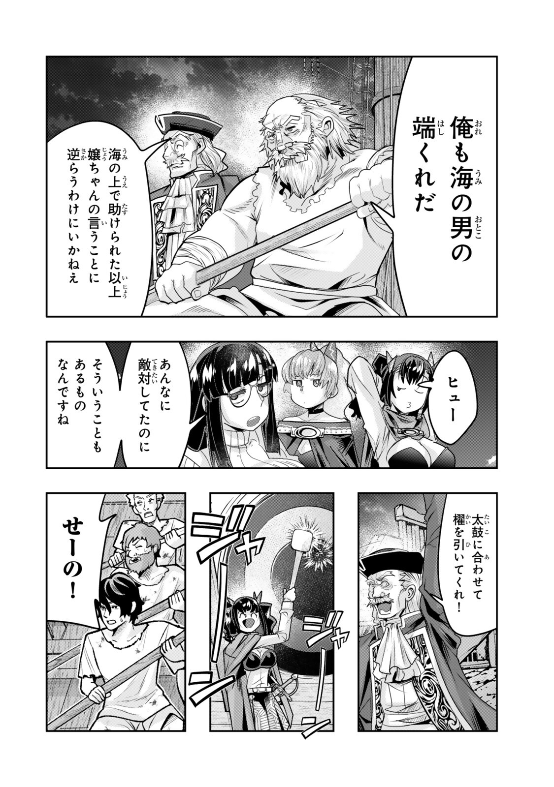 Yoku Wakaranai Keredo Isekai ni Tensei Shiteita You Desu Chap 163 - Next Chap 164