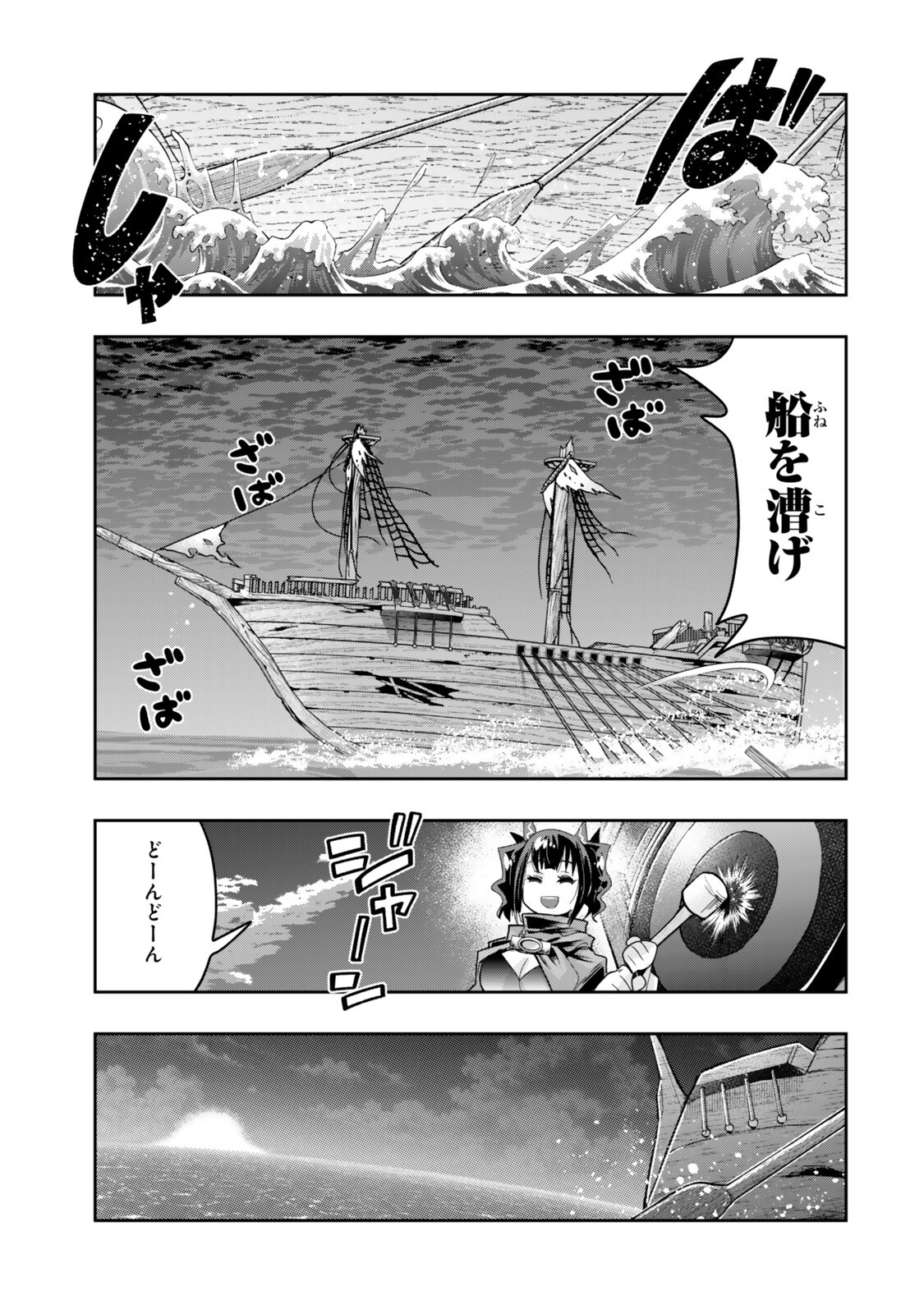 Yoku Wakaranai Keredo Isekai ni Tensei Shiteita You Desu Chap 163 - Next Chap 164