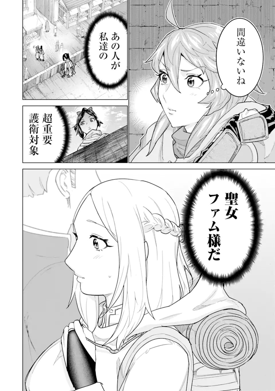 le de Munou to Iware Tsuzuketa Ore desu ga, Sekaiteki ni wa Chou Yuunou datta You desu Chap 44.2 - Next Chap 45.2