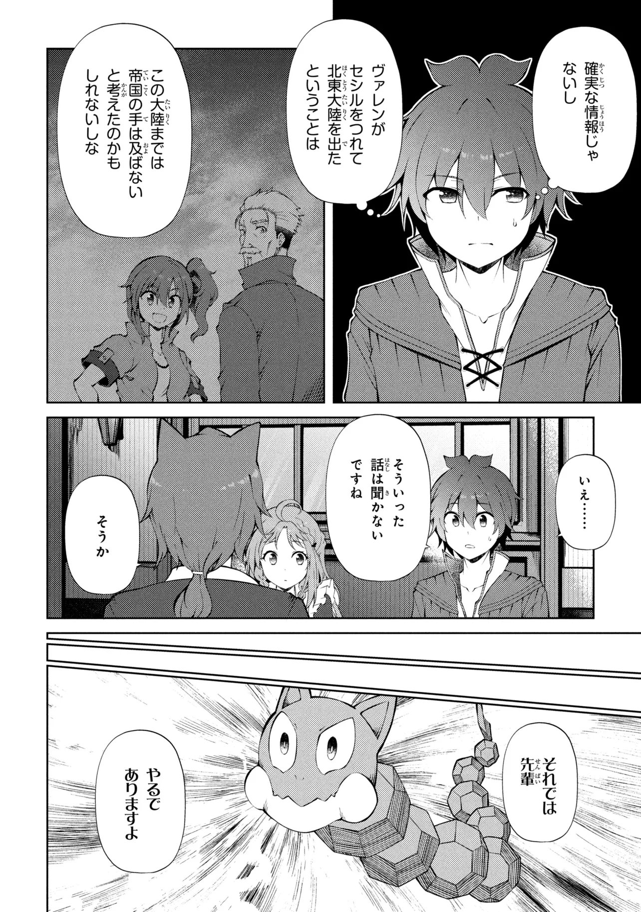 家が燃えて人生どうでも良くなったから、残ったなけなしの金でダークエルフの奴隷を買った。 Chap 29.1 - Next Chap 30.1