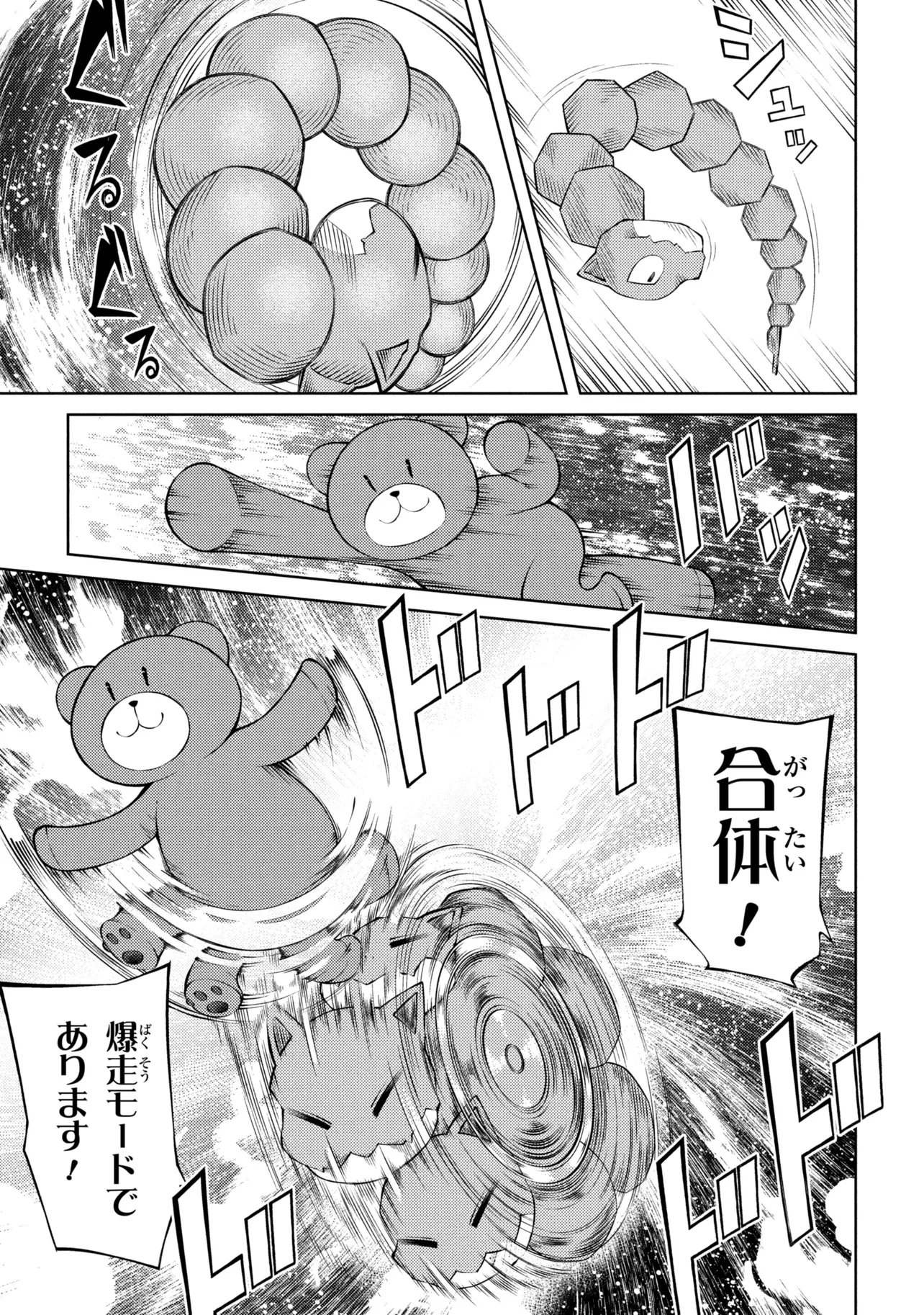家が燃えて人生どうでも良くなったから、残ったなけなしの金でダークエルフの奴隷を買った。 Chap 29.1 - Next Chap 30.1