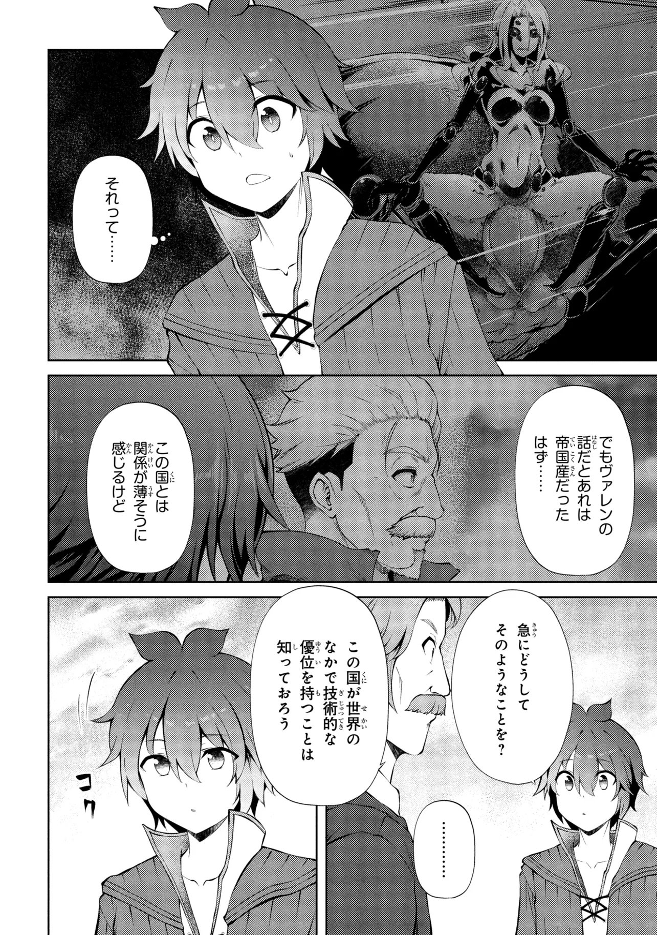 家が燃えて人生どうでも良くなったから、残ったなけなしの金でダークエルフの奴隷を買った。 Chap 29.1 - Next Chap 30.1